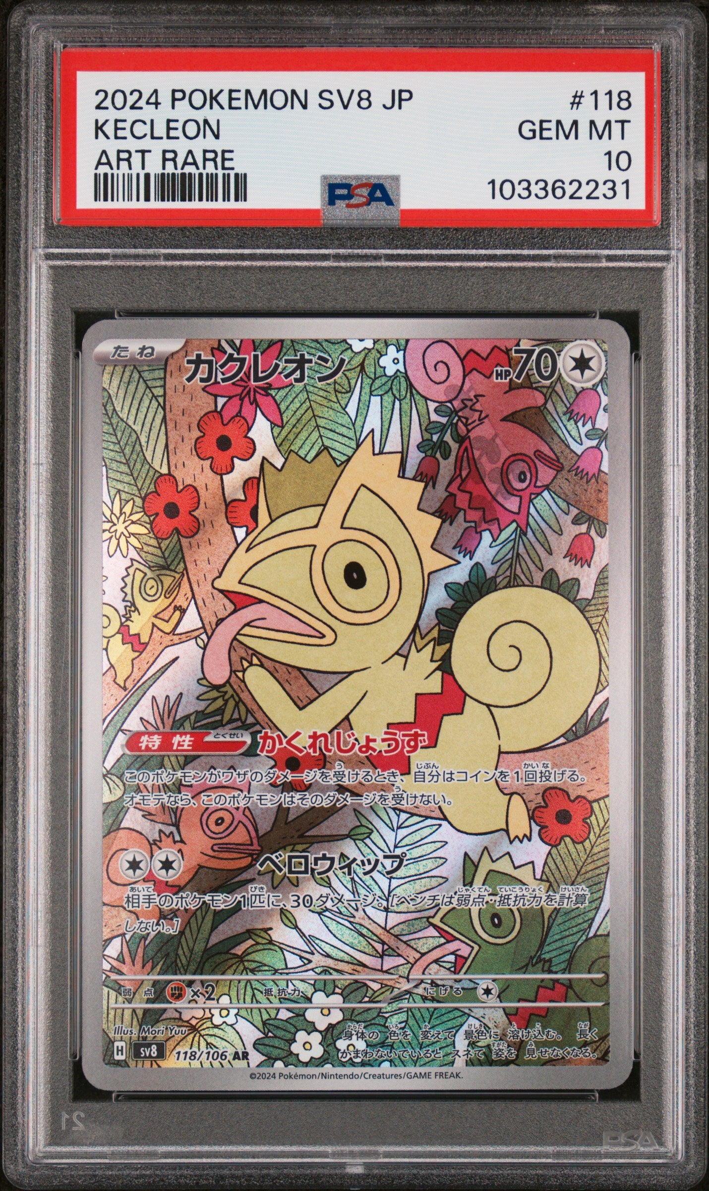 KECLEON 118/106 Common POKEMON JAPANESE SV8-SUPER ELECTRIC BREAKER ART RARE PSA10 GEM MT 10 PSA population 1203 <a href=https://www.psacard.com/cert/103362231/psa>https://www.psacard.com/cert/103362231/psa</a>