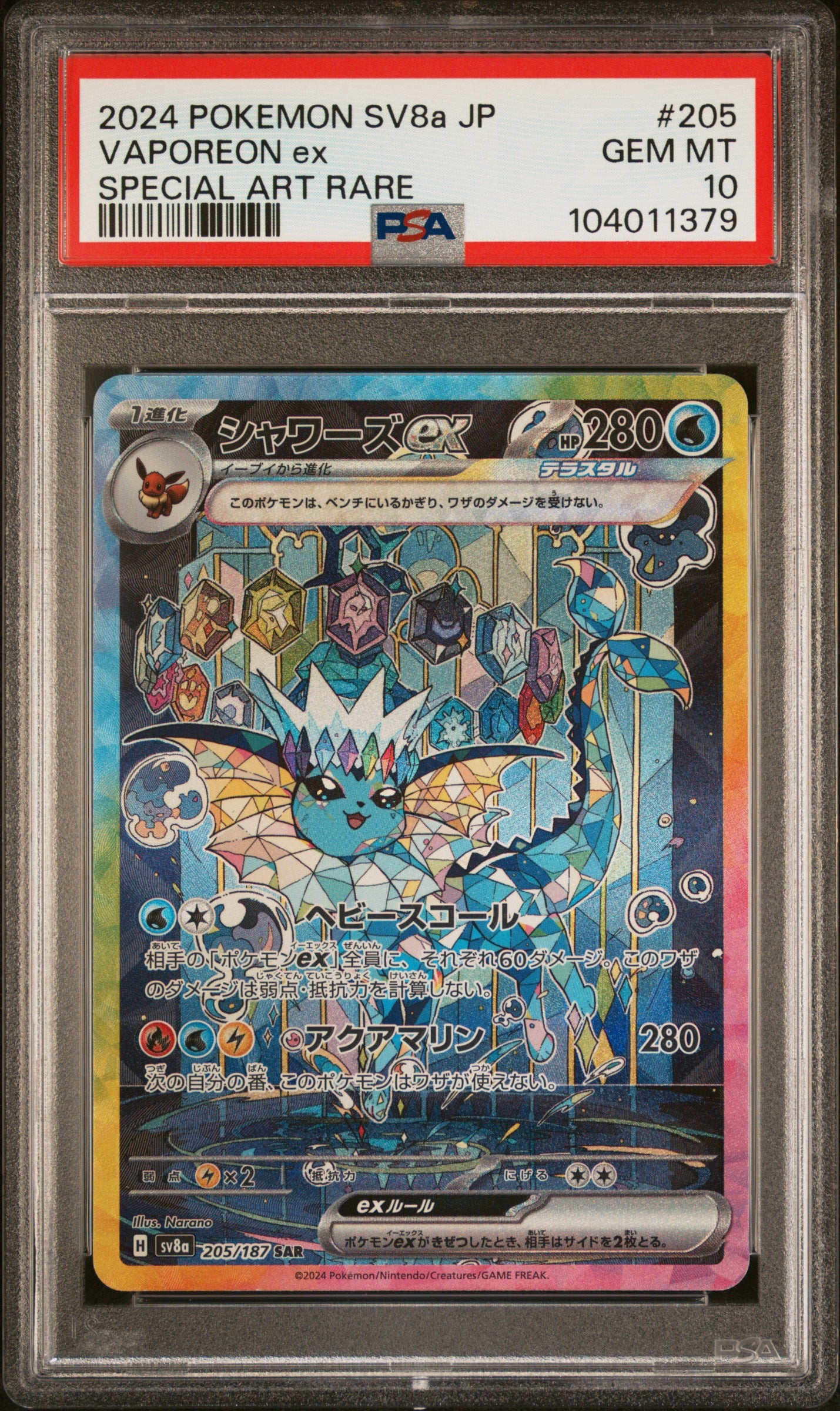 VAPOREON EX 205/187 Common POKEMON JAPANESE SV8A-TERASTAL FEST EX SPECIAL ART RARE PSA10 GEM MT 10 PSA population 22858 <a href=https://www.psacard.com/cert/104011379/psa>https://www.psacard.com/cert/104011379/psa</a>