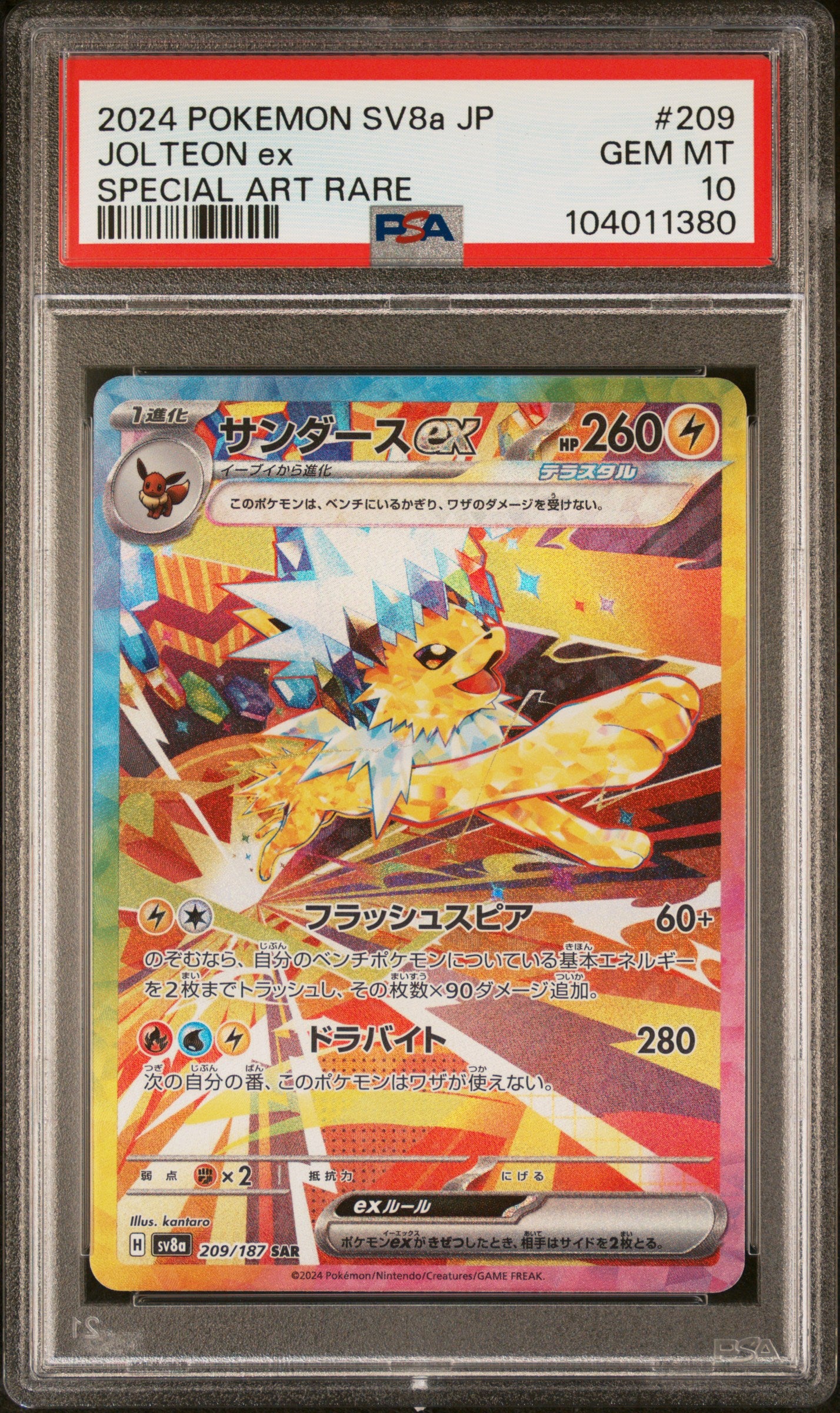 JOLTEON EX 209/187 Common POKEMON JAPANESE SV8A-TERASTAL FEST EX SPECIAL ART RARE PSA10 GEM MT 10 PSA population 21736 <a href=https://www.psacard.com/cert/104011380/psa>https://www.psacard.com/cert/104011380/psa</a>