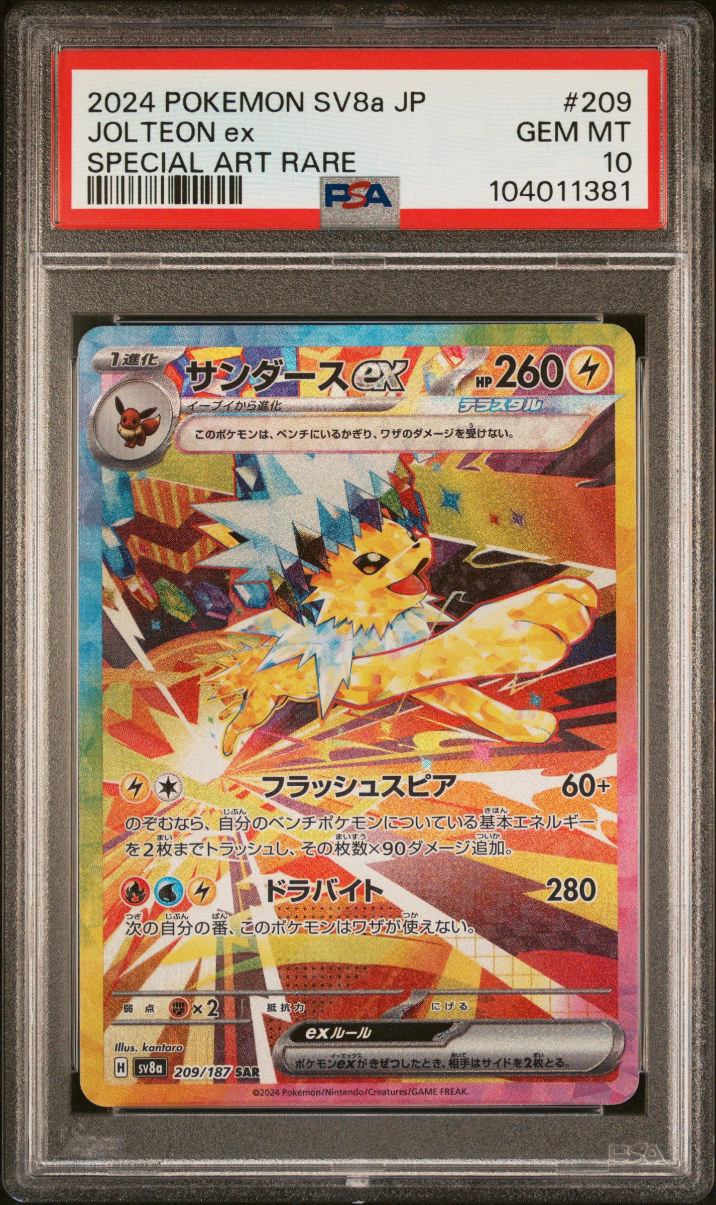 JOLTEON EX 209/187 Common POKEMON JAPANESE SV8A-TERASTAL FEST EX SPECIAL ART RARE PSA10 GEM MT 10 PSA population 21736 <a href=https://www.psacard.com/cert/104011381/psa>https://www.psacard.com/cert/104011381/psa</a>