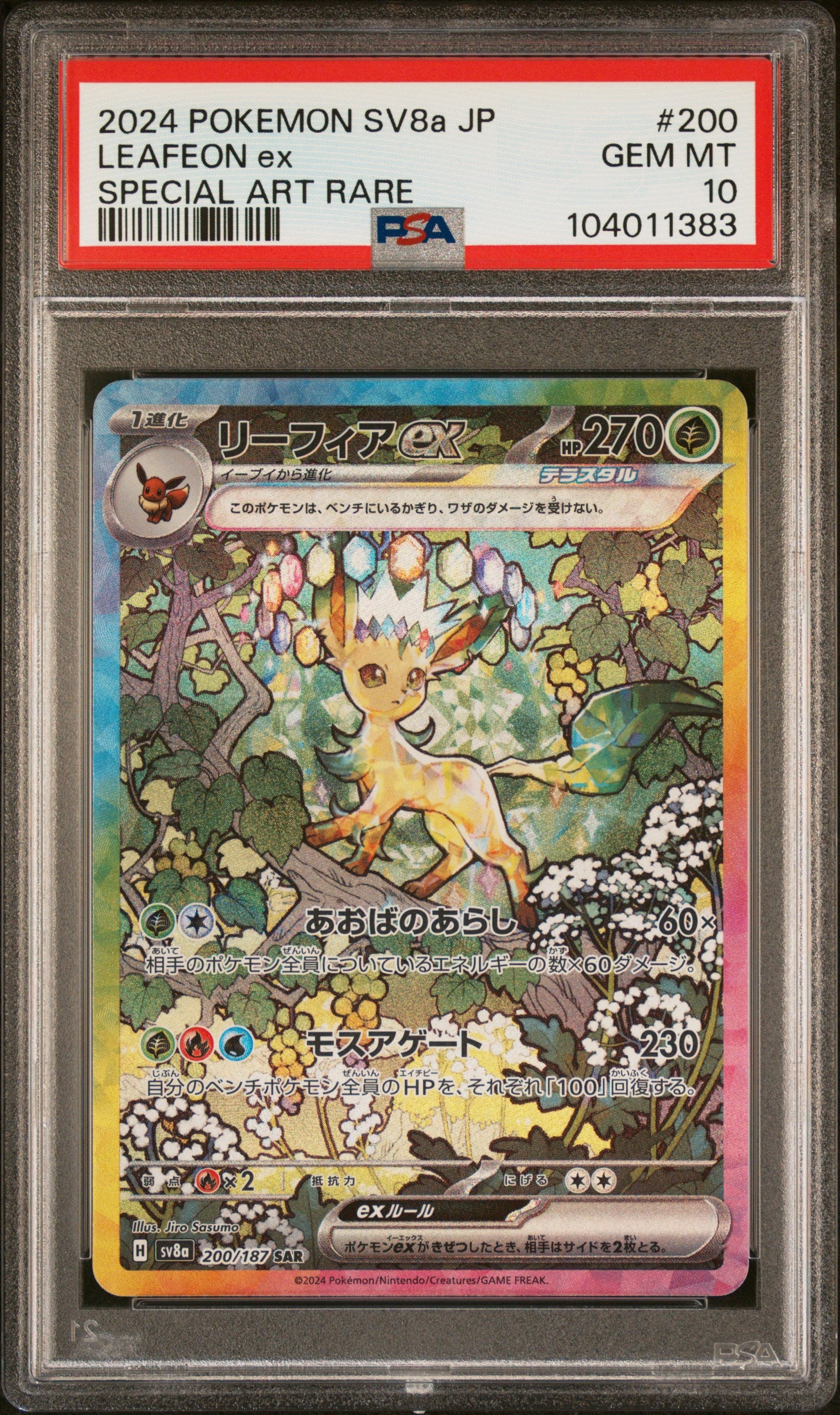 LEAFEON EX 200/187 Common POKEMON JAPANESE SV8A-TERASTAL FEST EX SPECIAL ART RARE PSA10 GEM MT 10 PSA population 22475 <a href=https://www.psacard.com/cert/104011383/psa>https://www.psacard.com/cert/104011383/psa</a>