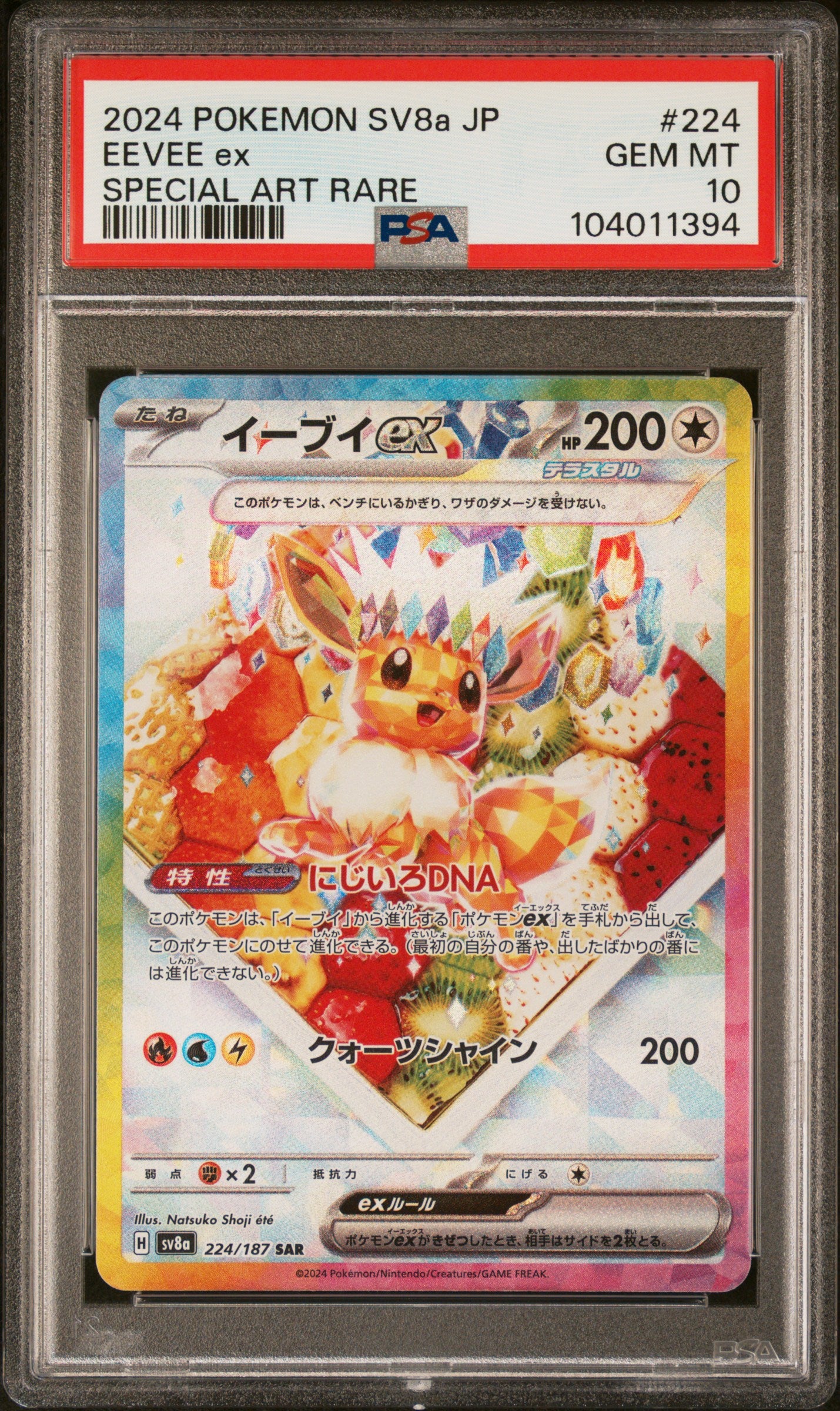 EEVEE EX 224/187 Common POKEMON JAPANESE SV8A-TERASTAL FEST EX SPECIAL ART RARE PSA10 GEM MT 10 PSA population 24186 <a href=https://www.psacard.com/cert/104011394/psa>https://www.psacard.com/cert/104011394/psa</a>
