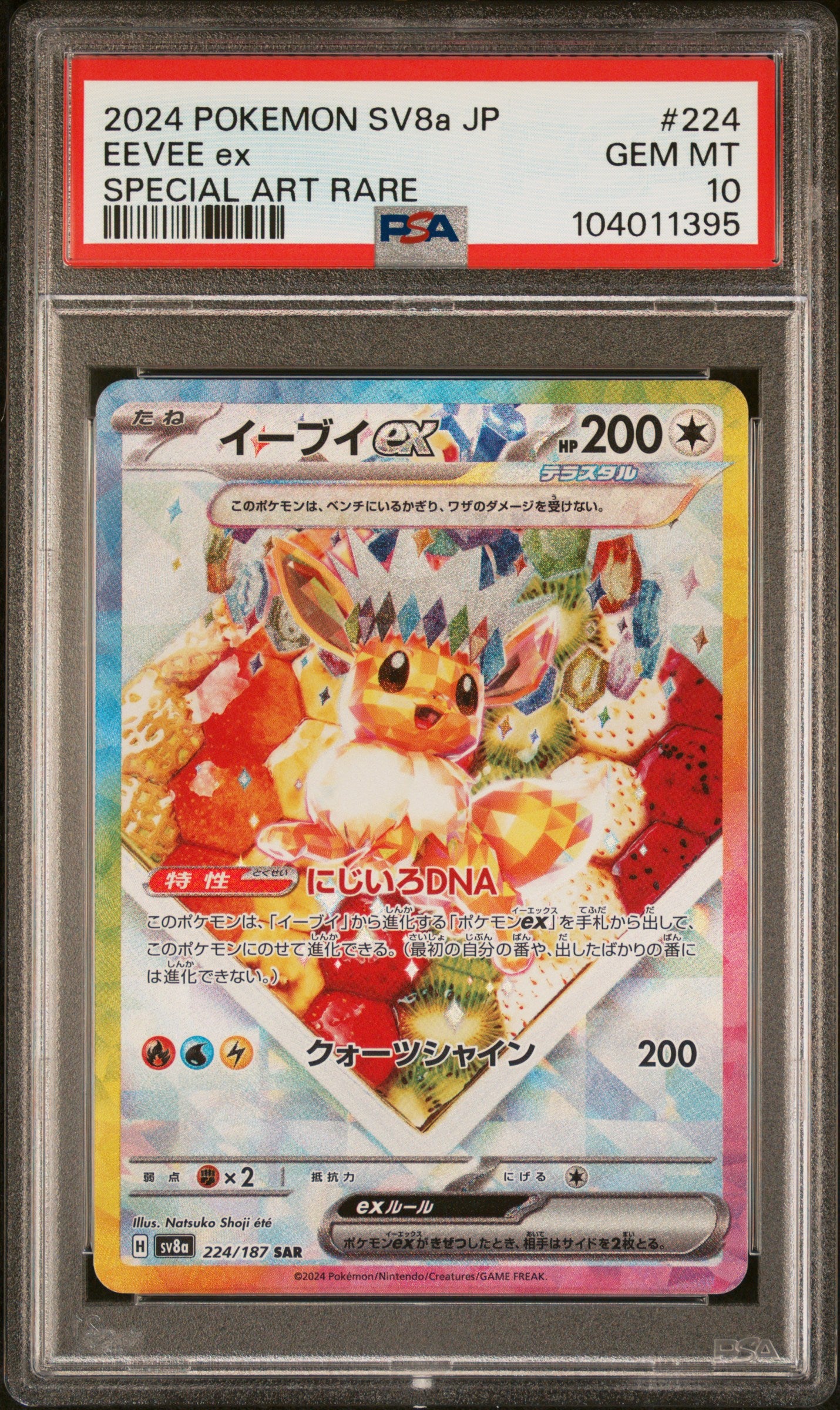 EEVEE EX 224/187 Common POKEMON JAPANESE SV8A-TERASTAL FEST EX SPECIAL ART RARE PSA10 GEM MT 10 PSA population 24186 <a href=https://www.psacard.com/cert/104011395/psa>https://www.psacard.com/cert/104011395/psa</a>