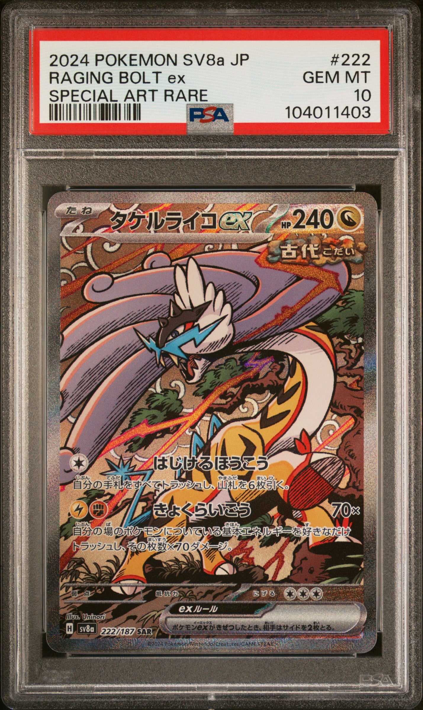 RAGING BOLT EX 222/187 Common POKEMON JAPANESE SV8A-TERASTAL FEST EX SPECIAL ART RARE PSA10 GEM MT 10 PSA population 6804 <a href=https://www.psacard.com/cert/104011403/psa>https://www.psacard.com/cert/104011403/psa</a>