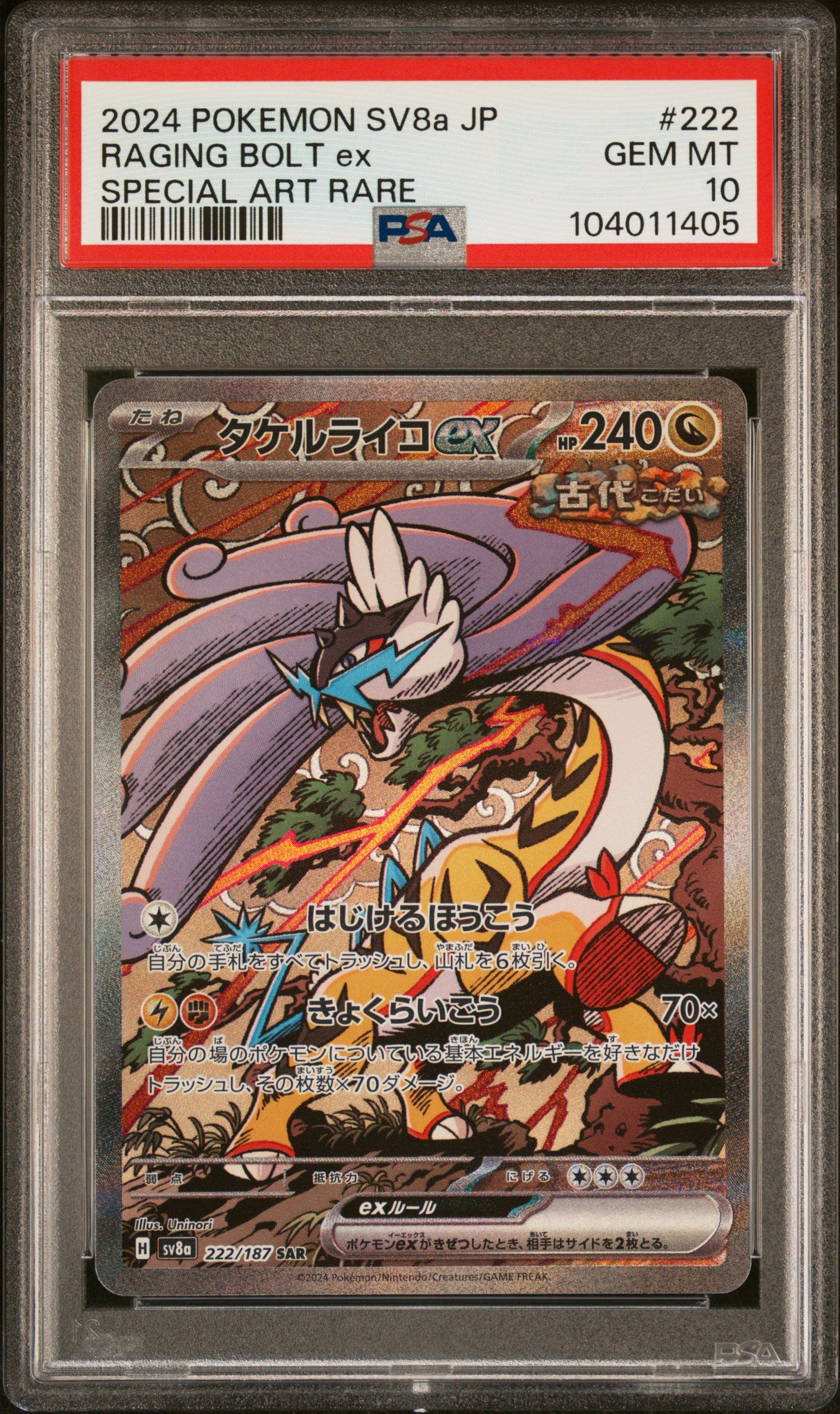 RAGING BOLT EX 222/187 Common POKEMON JAPANESE SV8A-TERASTAL FEST EX SPECIAL ART RARE PSA10 GEM MT 10 PSA population 6804 <a href=https://www.psacard.com/cert/104011405/psa>https://www.psacard.com/cert/104011405/psa</a>