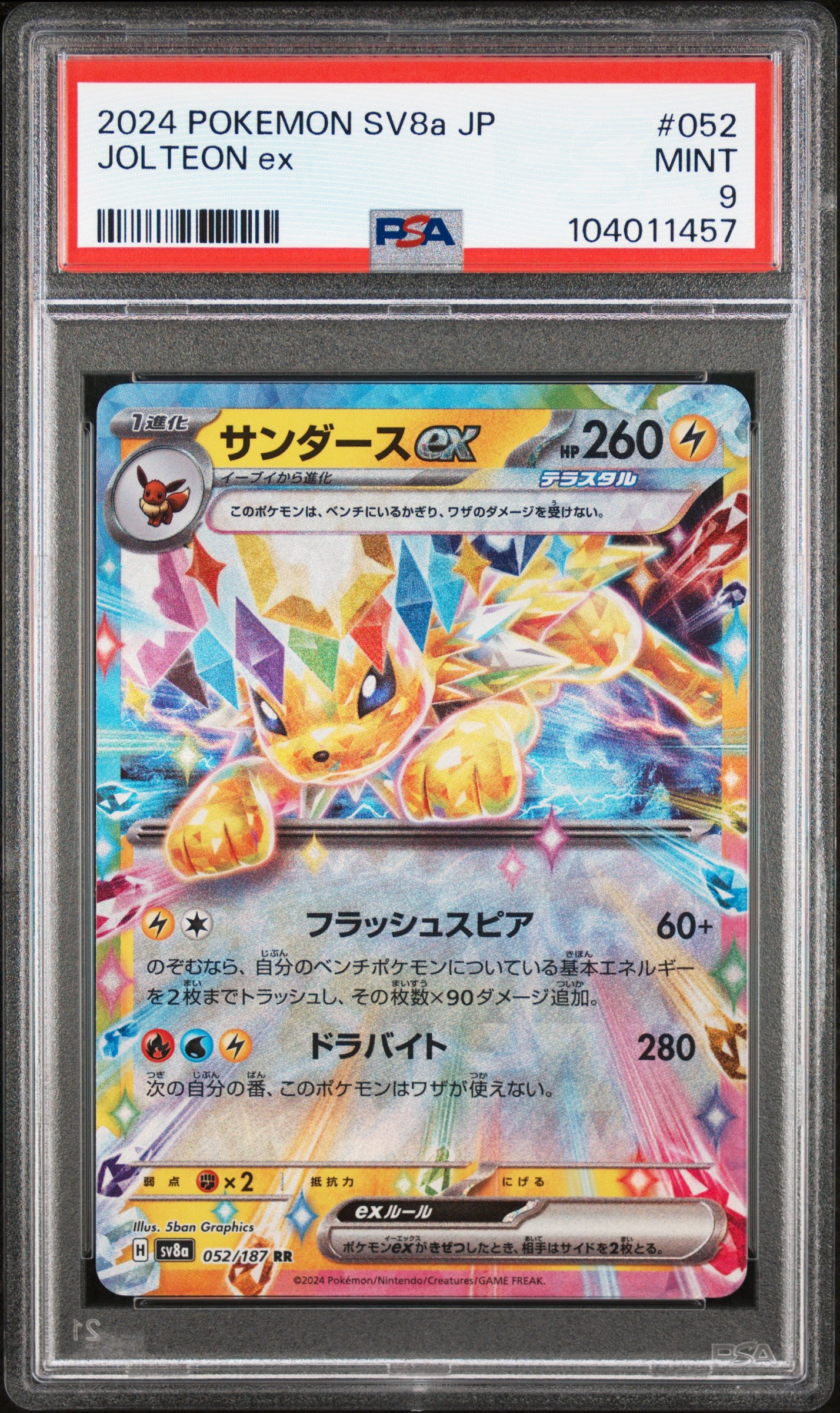 JOLTEON EX 52/187 Common POKEMON JAPANESE SV8A-TERASTAL FEST EX PSA9 MINT 9 PSA population 182 <a href=https://www.psacard.com/cert/104011457/psa>https://www.psacard.com/cert/104011457/psa</a>