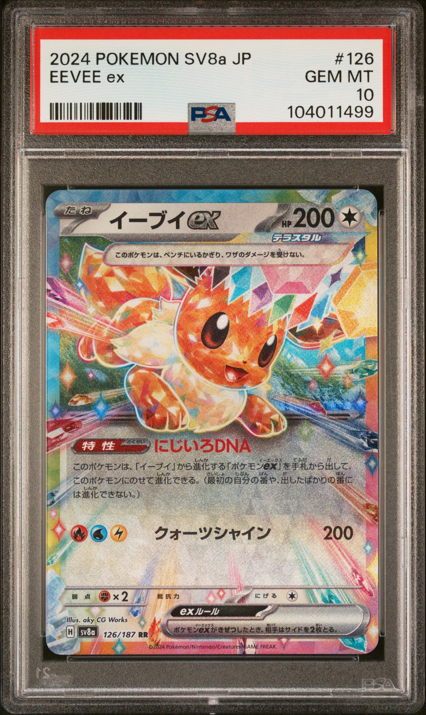 EEVEE EX 126/187 Common POKEMON JAPANESE SV8A-TERASTAL FEST EX PSA10 GEM MT 10 PSA population 1958 <a href=https://www.psacard.com/cert/104011499/psa>https://www.psacard.com/cert/104011499/psa</a>