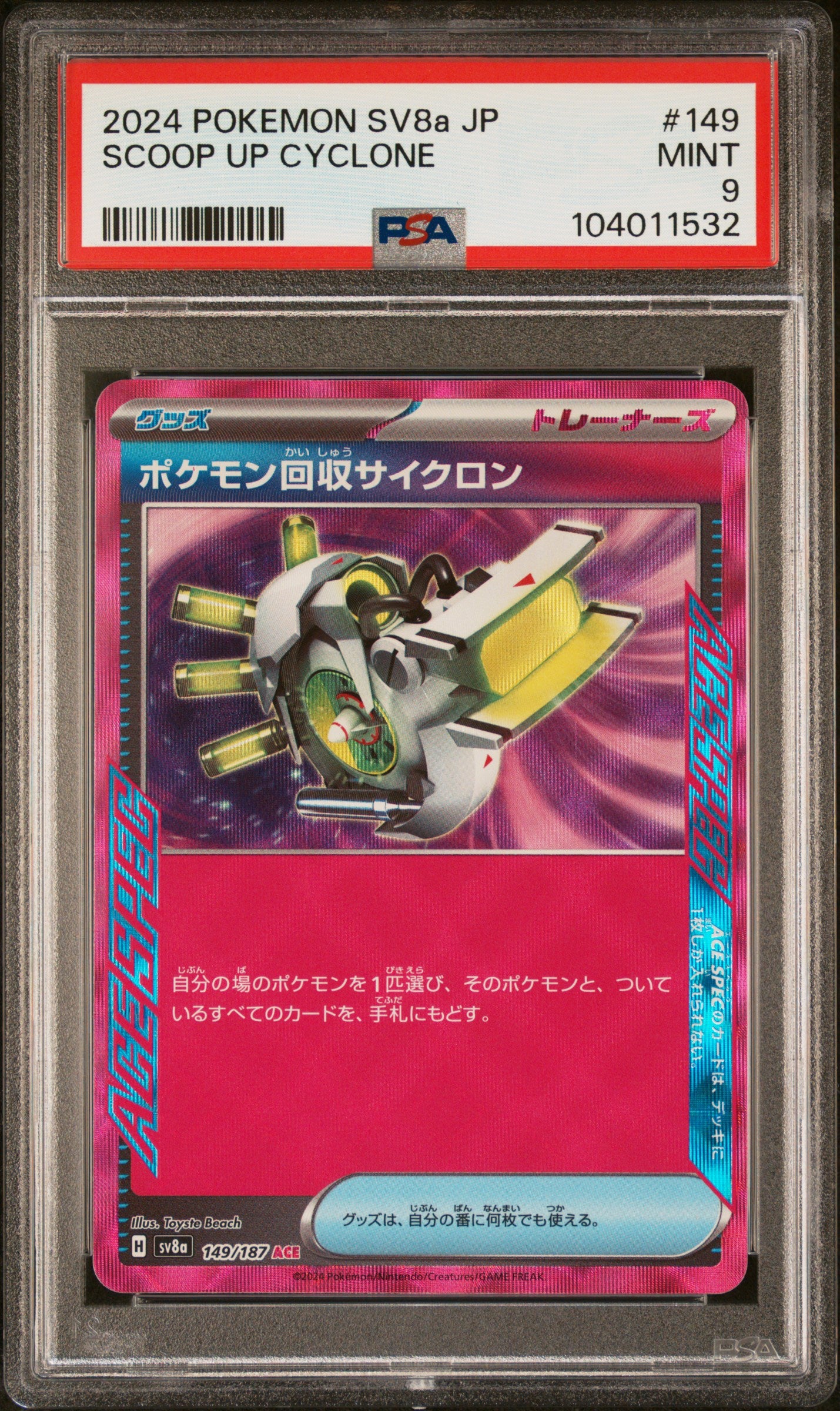 SCOOP UP CYCLONE 149/187 Common POKEMON JAPANESE SV8A-TERASTAL FEST EX PSA9 MINT 9 PSA population 15 <a href=https://www.psacard.com/cert/104011532/psa>https://www.psacard.com/cert/104011532/psa</a>