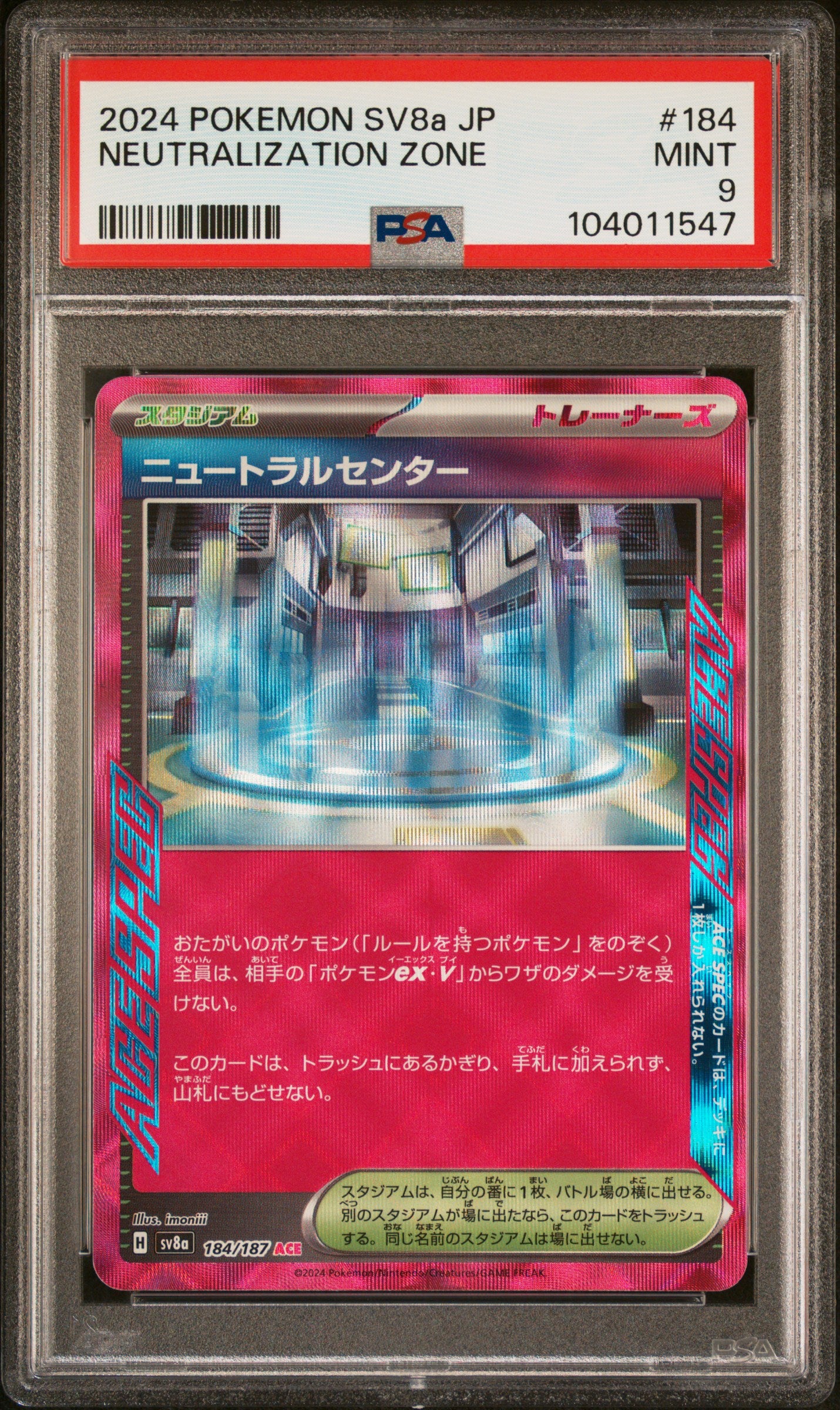 NEUTRALIZATION ZONE 184/187 Common POKEMON JAPANESE SV8A-TERASTAL FEST EX PSA9 MINT 9 PSA population 8 <a href=https://www.psacard.com/cert/104011547/psa>https://www.psacard.com/cert/104011547/psa</a>