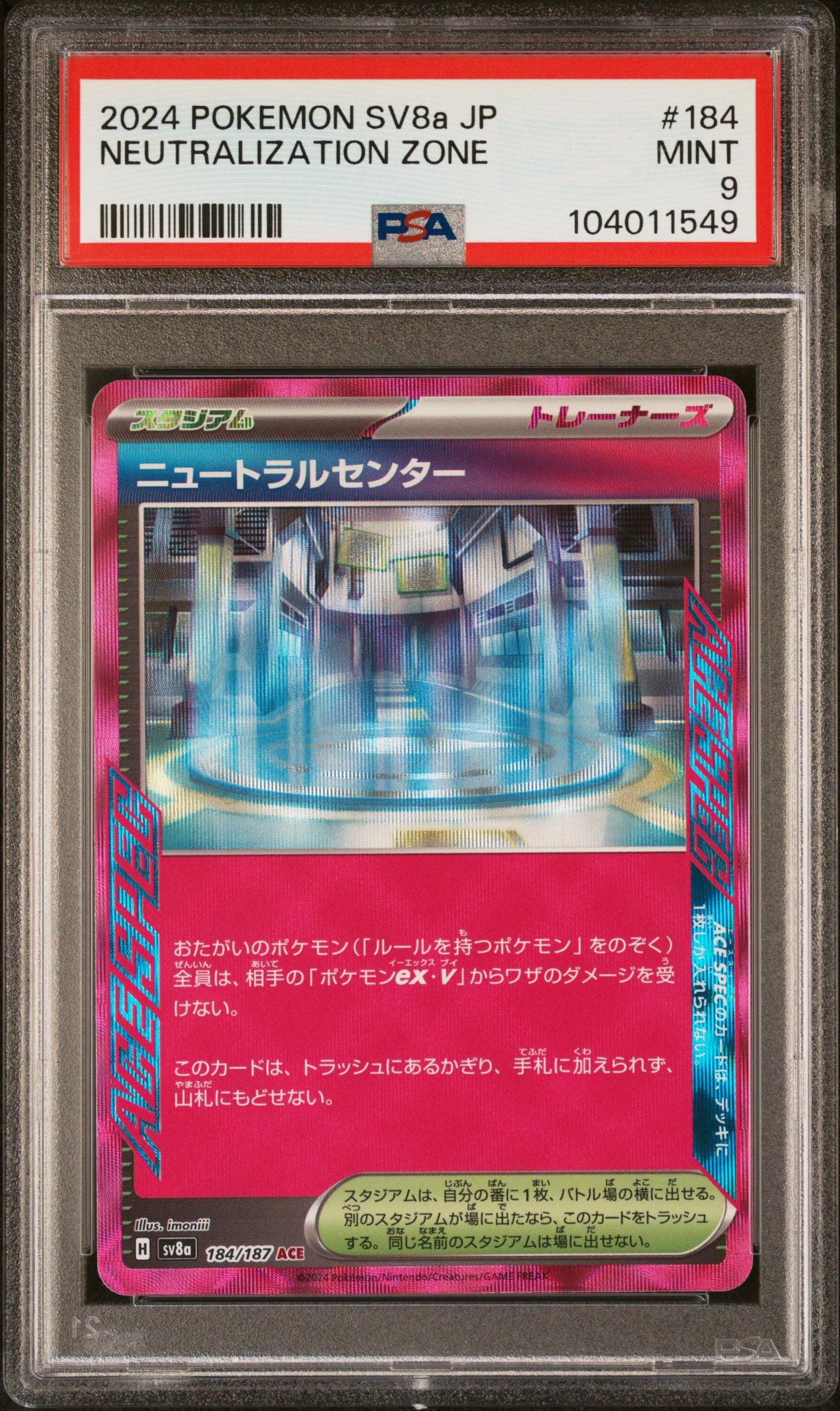 NEUTRALIZATION ZONE 184/187 Common POKEMON JAPANESE SV8A-TERASTAL FEST EX PSA9 MINT 9 PSA population 8 <a href=https://www.psacard.com/cert/104011549/psa>https://www.psacard.com/cert/104011549/psa</a>