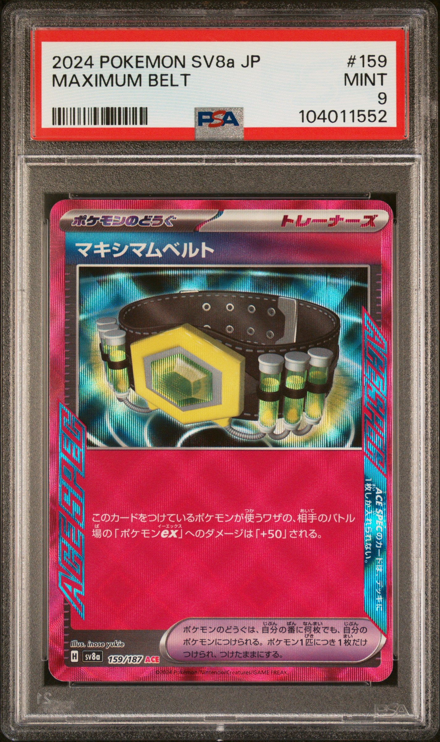 MAXIMUM BELT 159/187 Common POKEMON JAPANESE SV8A-TERASTAL FEST EX PSA9 MINT 9 PSA population 10 <a href=https://www.psacard.com/cert/104011552/psa>https://www.psacard.com/cert/104011552/psa</a>