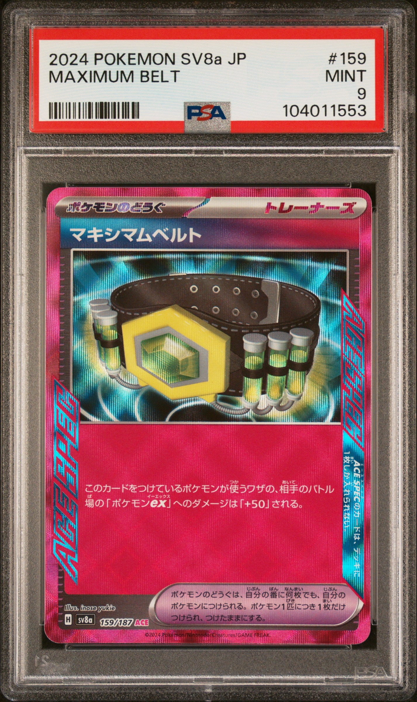 MAXIMUM BELT 159/187 Common POKEMON JAPANESE SV8A-TERASTAL FEST EX PSA9 MINT 9 PSA population 10 <a href=https://www.psacard.com/cert/104011553/psa>https://www.psacard.com/cert/104011553/psa</a>
