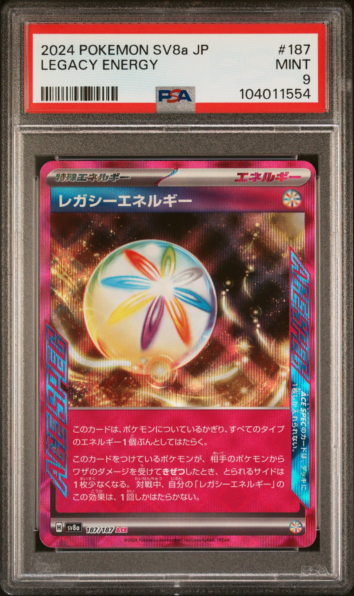 LEGACY ENERGY 187/187 Common POKEMON JAPANESE SV8A-TERASTAL FEST EX PSA9 MINT 9 PSA population 18 <a href=https://www.psacard.com/cert/104011554/psa>https://www.psacard.com/cert/104011554/psa</a>