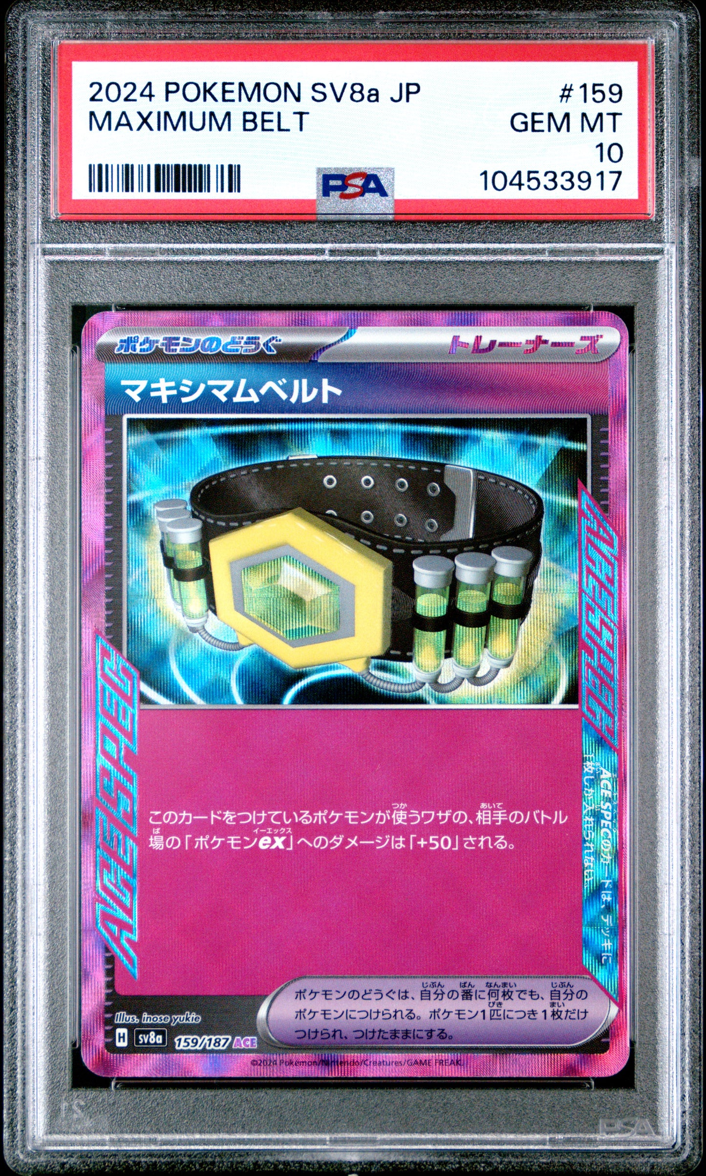MAXIMUM BELT 159/187 Common POKEMON JAPANESE SV8A-TERASTAL FEST EX PSA10 GEM MT 10 PSA population 8 <a href=https://www.psacard.com/cert/104533917/psa>https://www.psacard.com/cert/104533917/psa</a>