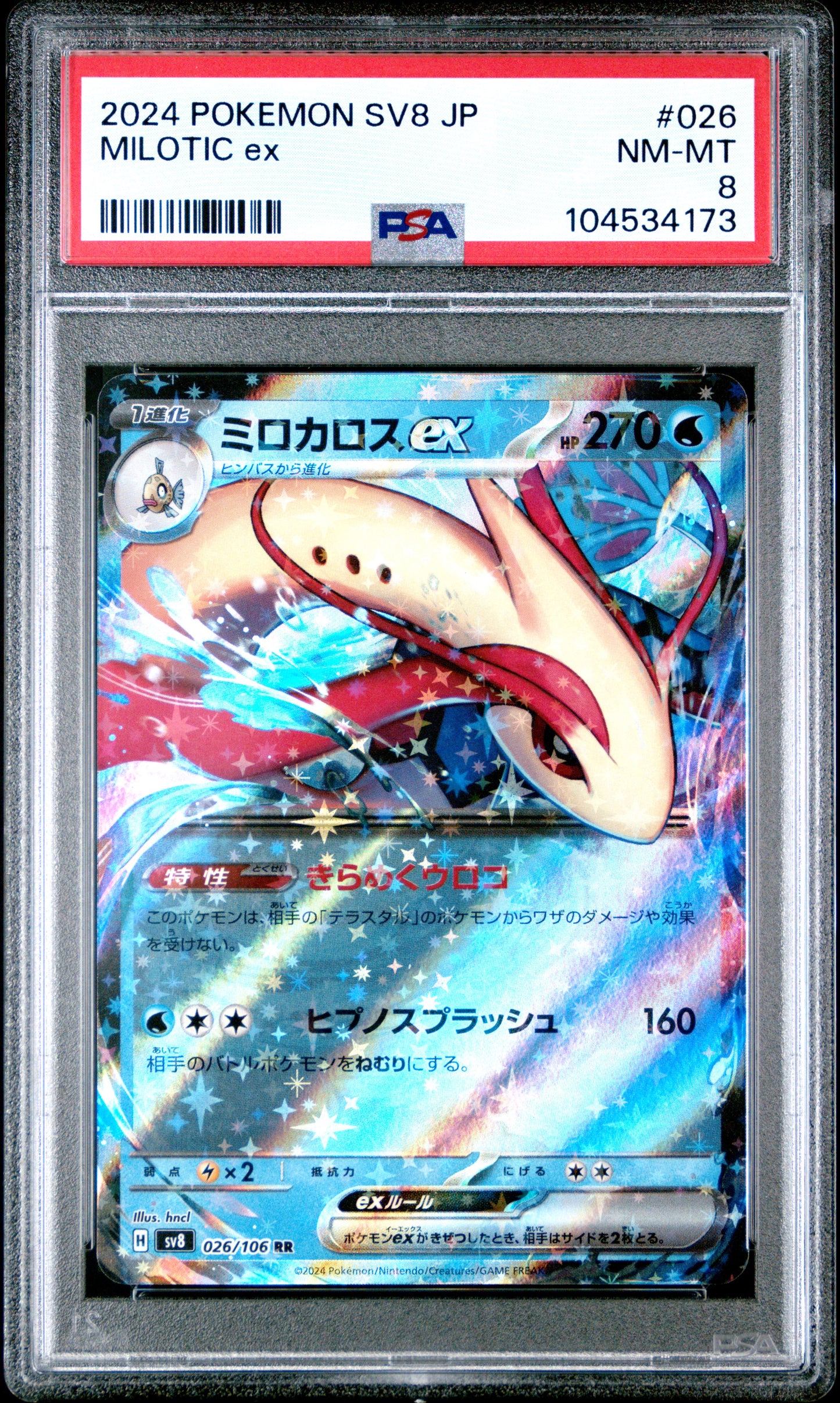 MILOTIC EX 26/106 Common POKEMON JAPANESE SV8-SUPER ELECTRIC BREAKER PSA8 NM-MT 8 PSA population 1 <a href=https://www.psacard.com/cert/104534173/psa>https://www.psacard.com/cert/104534173/psa</a>