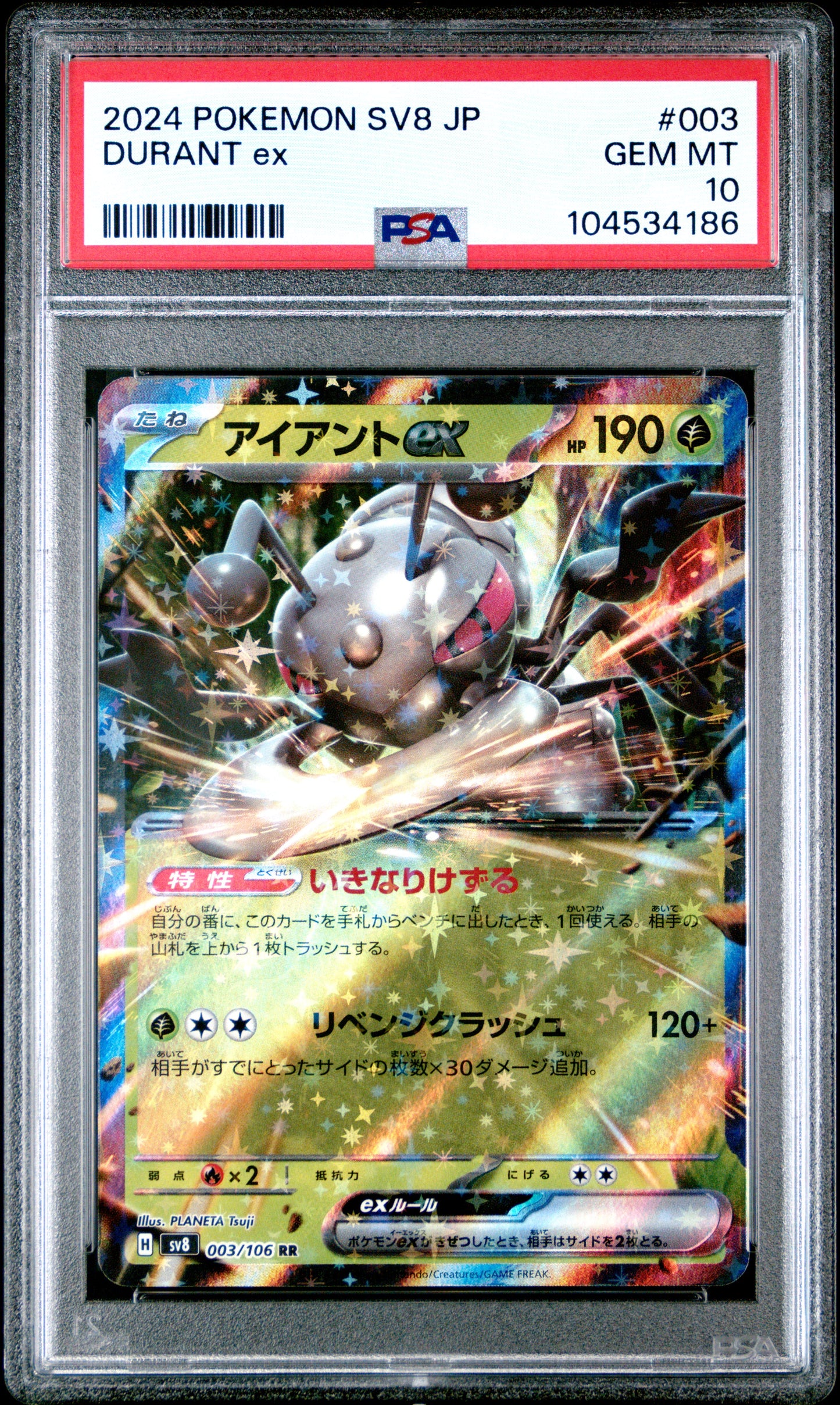 DURANT EX 3/106 Common POKEMON JAPANESE SV8-SUPER ELECTRIC BREAKER PSA10 GEM MT 10 PSA population 15 <a href=https://www.psacard.com/cert/104534186/psa>https://www.psacard.com/cert/104534186/psa</a>