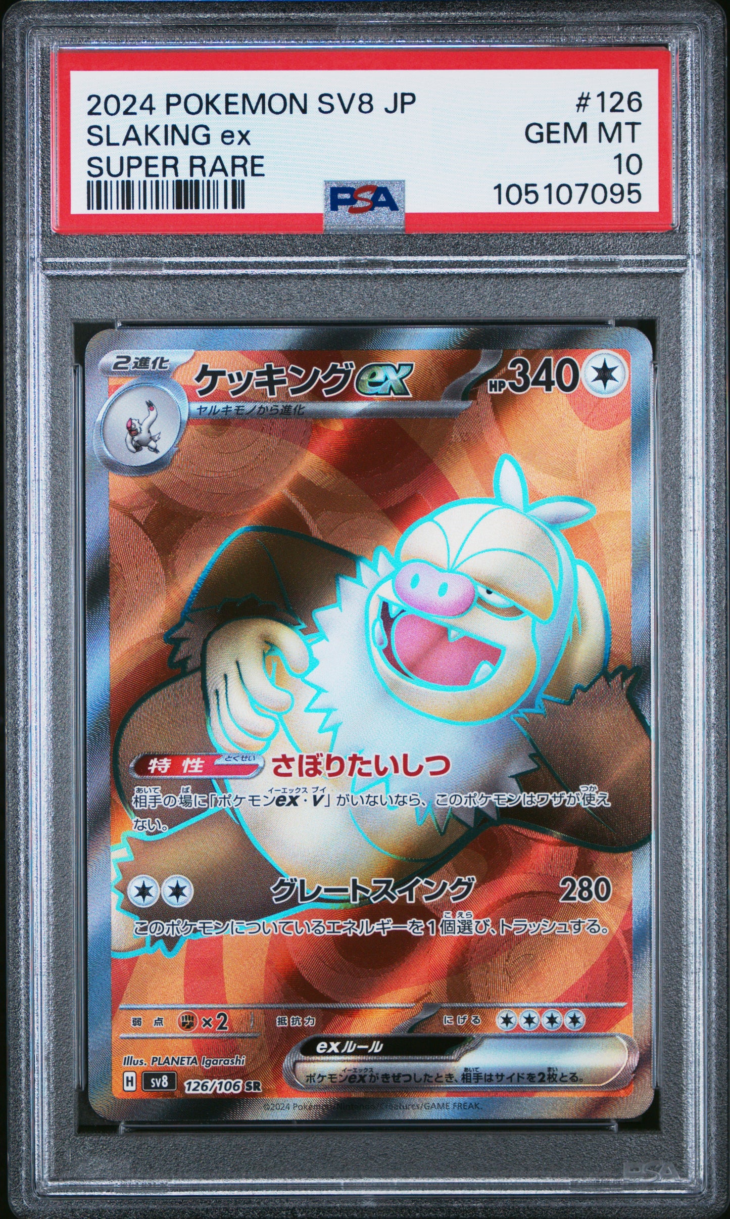 SLAKING EX 126/106 Common POKEMON JAPANESE SV8-SUPER ELECTRIC BREAKER SUPER RARE PSA10 GEM MT 10 PSA population 63 <a href=https://www.psacard.com/cert/105107095/psa>https://www.psacard.com/cert/105107095/psa</a>