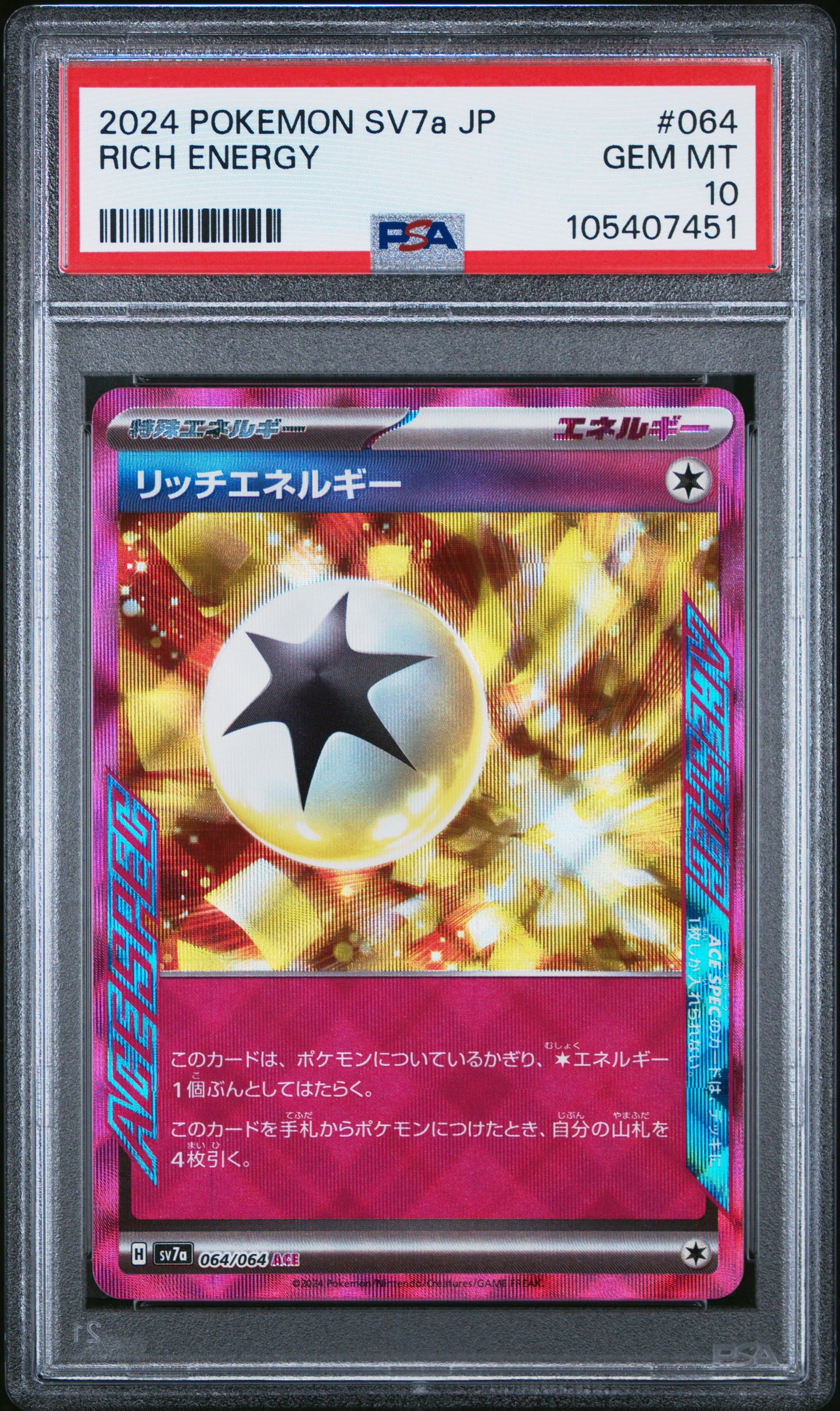 RICH ENERGY 64/64 Common POKEMON JAPANESE SV7A-PARADISE DRAGONA PSA10 GEM MT 10 PSA population 26 <a href=https://www.psacard.com/cert/105407451/psa>https://www.psacard.com/cert/105407451/psa</a>