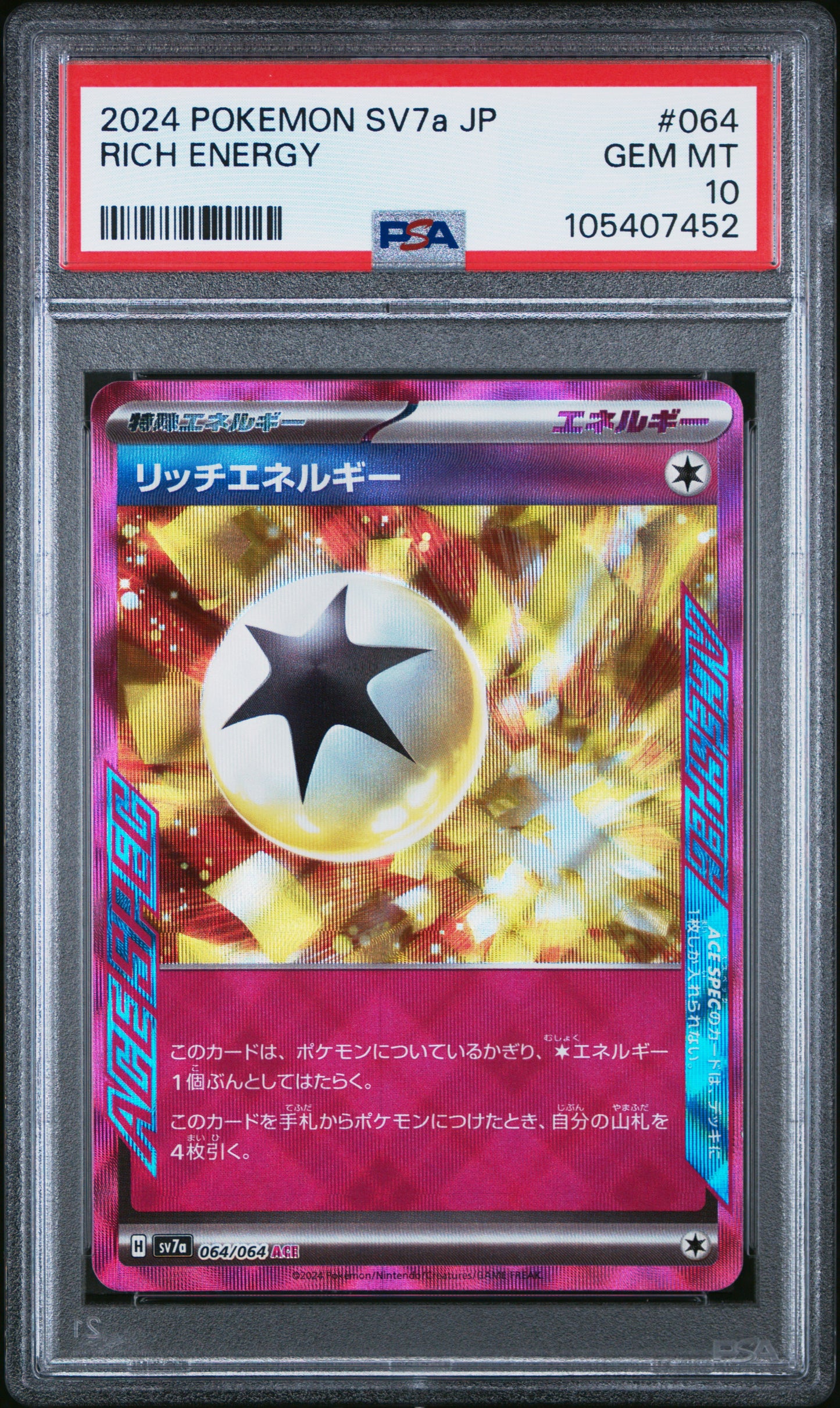 RICH ENERGY 64/64 Common POKEMON JAPANESE SV7A-PARADISE DRAGONA PSA10 GEM MT 10 PSA population 26 <a href=https://www.psacard.com/cert/105407452/psa>https://www.psacard.com/cert/105407452/psa</a>