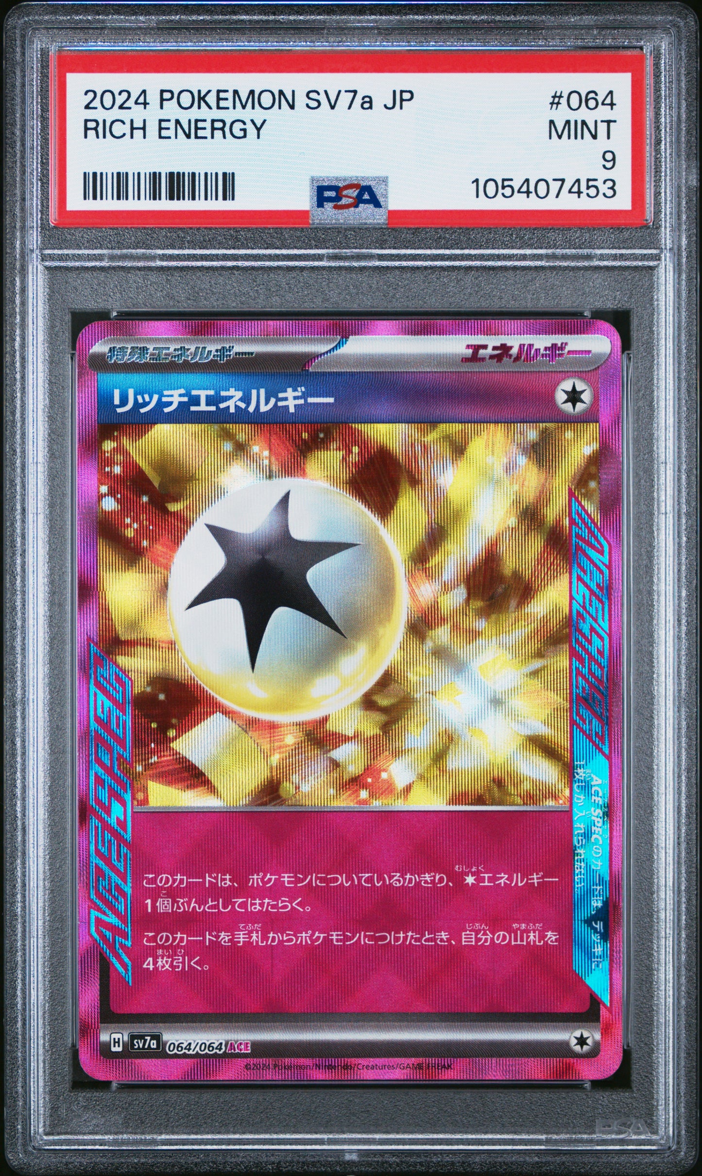 RICH ENERGY 64/64 Common POKEMON JAPANESE SV7A-PARADISE DRAGONA PSA9 MINT 9 PSA population 5 <a href=https://www.psacard.com/cert/105407453/psa>https://www.psacard.com/cert/105407453/psa</a>