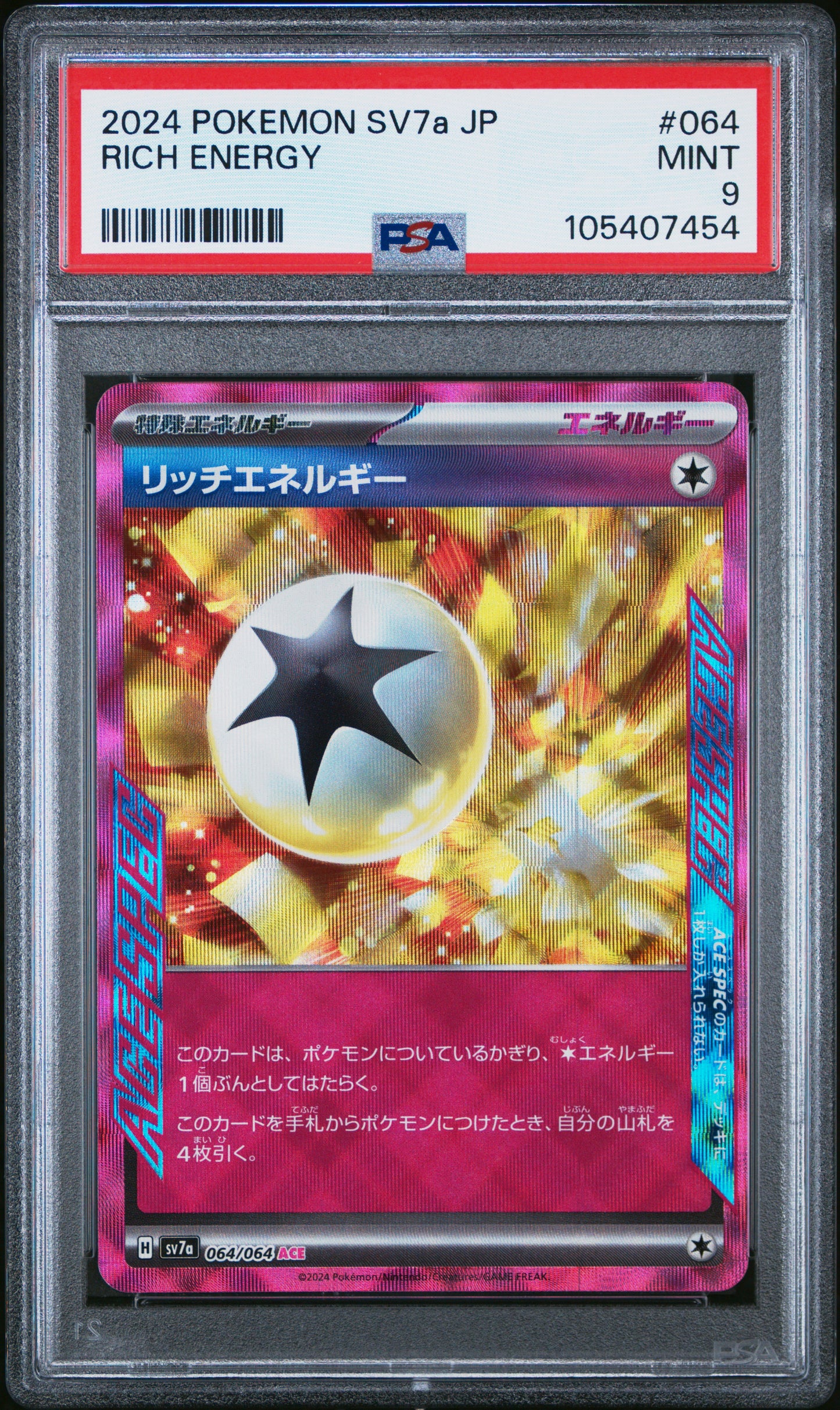 RICH ENERGY 64/64 Common POKEMON JAPANESE SV7A-PARADISE DRAGONA PSA9 MINT 9 PSA population 5 <a href=https://www.psacard.com/cert/105407454/psa>https://www.psacard.com/cert/105407454/psa</a>