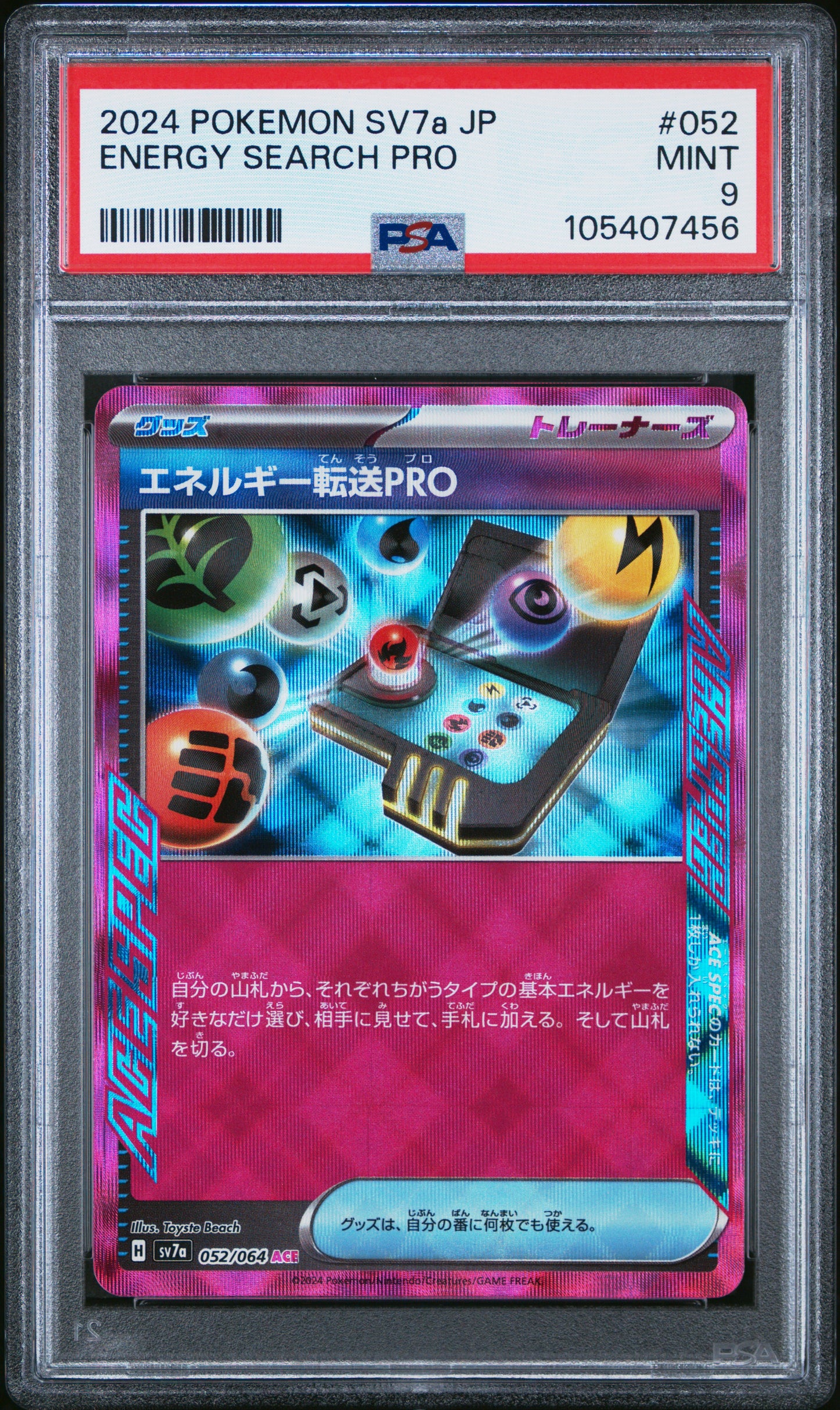 ENERGY SEARCH PRO 52/64 Common POKEMON JAPANESE SV7A-PARADISE DRAGONA PSA9 MINT 9 PSA population 9 <a href=https://www.psacard.com/cert/105407456/psa>https://www.psacard.com/cert/105407456/psa</a>