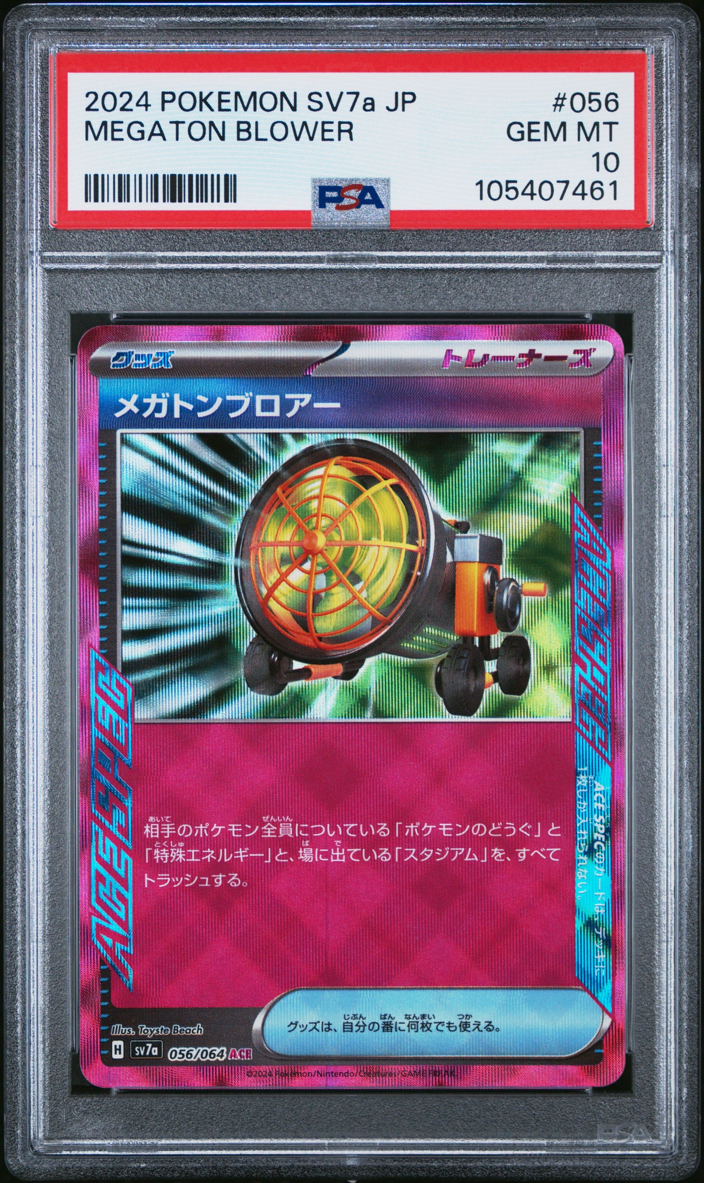 MEGATON BLOWER 56/64 Common POKEMON JAPANESE SV7A-PARADISE DRAGONA PSA10 GEM MT 10 PSA population 13 <a href=https://www.psacard.com/cert/105407461/psa>https://www.psacard.com/cert/105407461/psa</a>