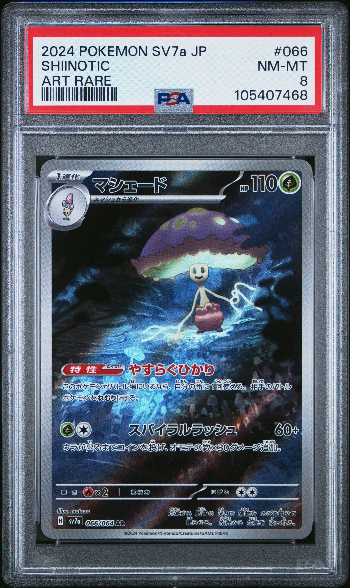 SHIINOTIC 66/64 Common POKEMON JAPANESE SV7A-PARADISE DRAGONA ART RARE PSA8 NM-MT 8 PSA population 23 <a href=https://www.psacard.com/cert/105407468/psa>https://www.psacard.com/cert/105407468/psa</a>