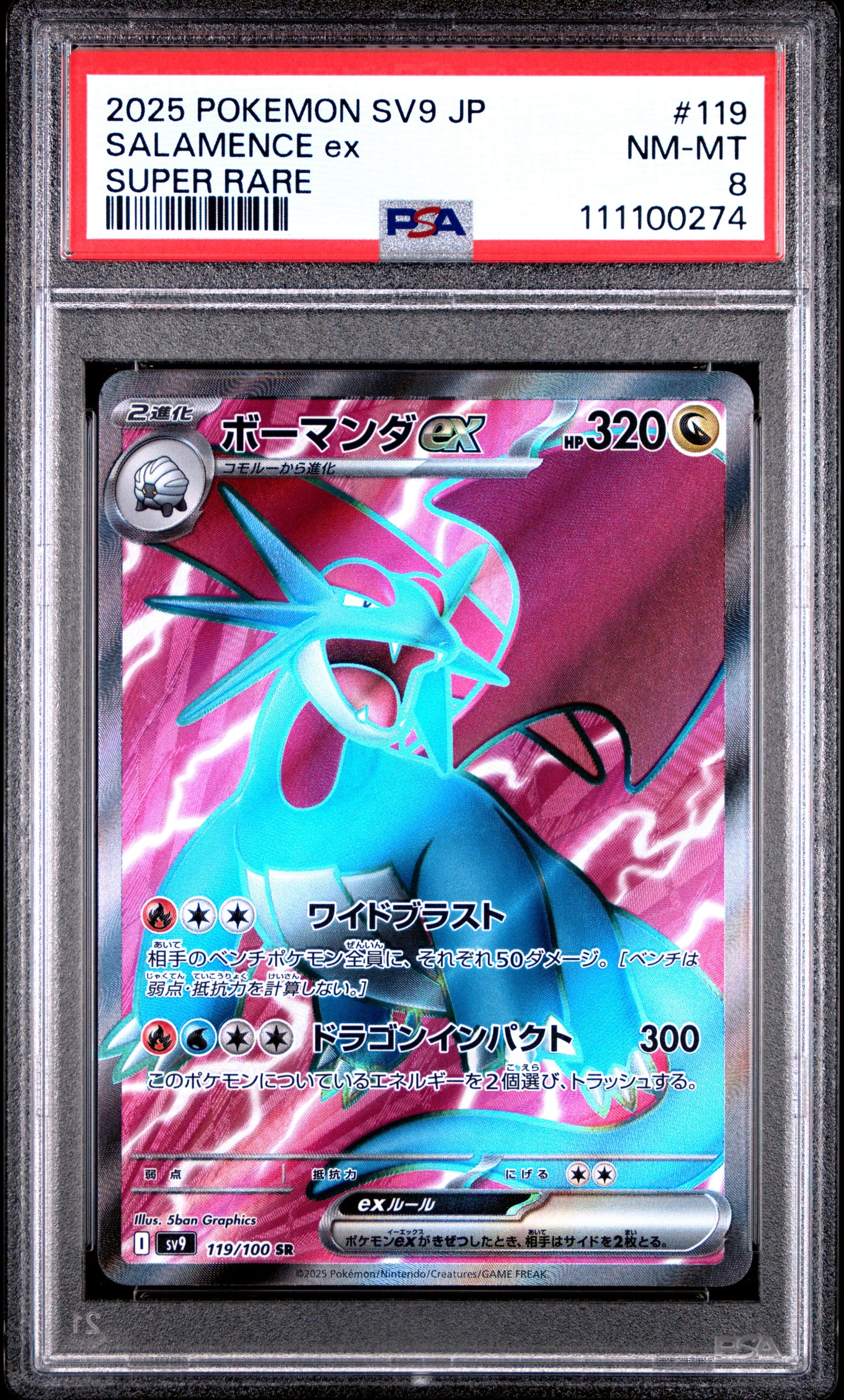 SALAMENCE EX 119/100 Common POKEMON JAPANESE SV9-BATTLE PARTNERS SUPER RARE PSA8 NM-MT 8 PSA population 6 <a href=https://www.psacard.com/cert/111100274/psa>https://www.psacard.com/cert/111100274/psa</a>