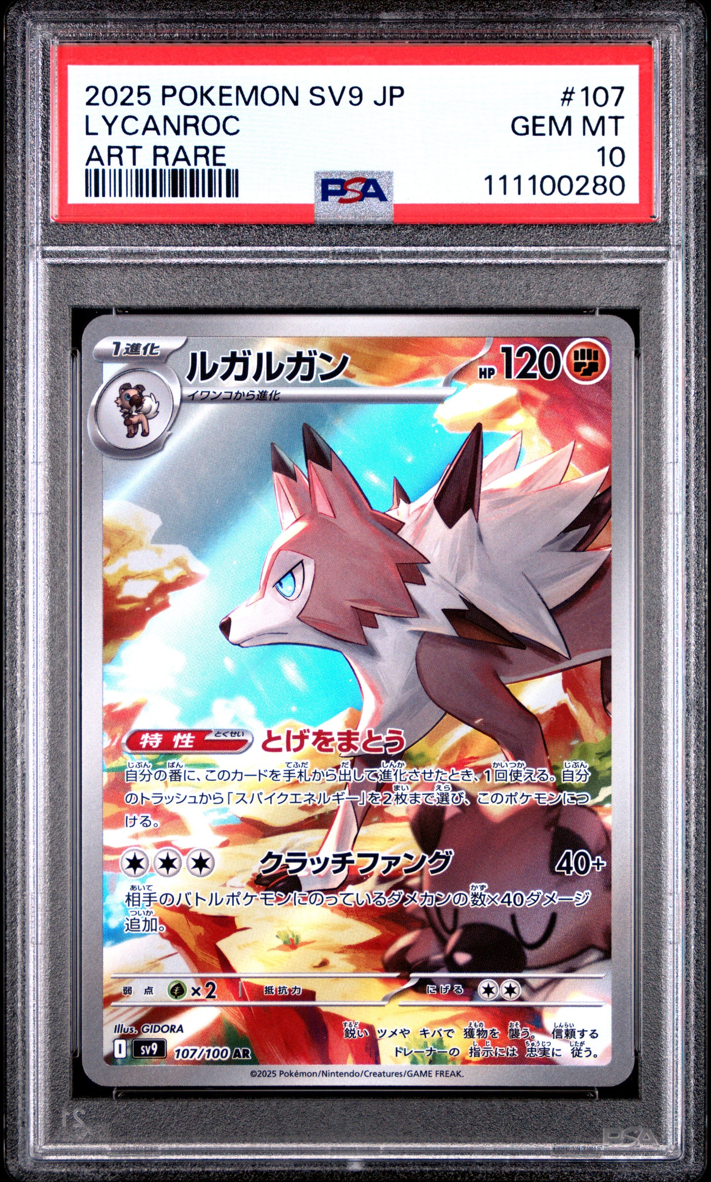 LYCANROC 107/100 Common POKEMON JAPANESE SV9-BATTLE PARTNERS ART RARE PSA10 GEM MT 10 PSA population 1291 <a href=https://www.psacard.com/cert/111100280/psa>https://www.psacard.com/cert/111100280/psa</a>