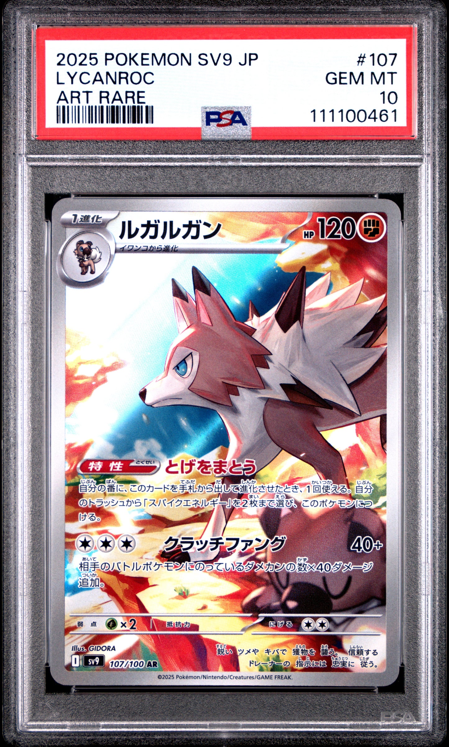 LYCANROC 107/100 Common POKEMON JAPANESE SV9-BATTLE PARTNERS ART RARE PSA10 GEM MT 10 PSA population 1289 <a href=https://www.psacard.com/cert/111100461/psa>https://www.psacard.com/cert/111100461/psa</a>