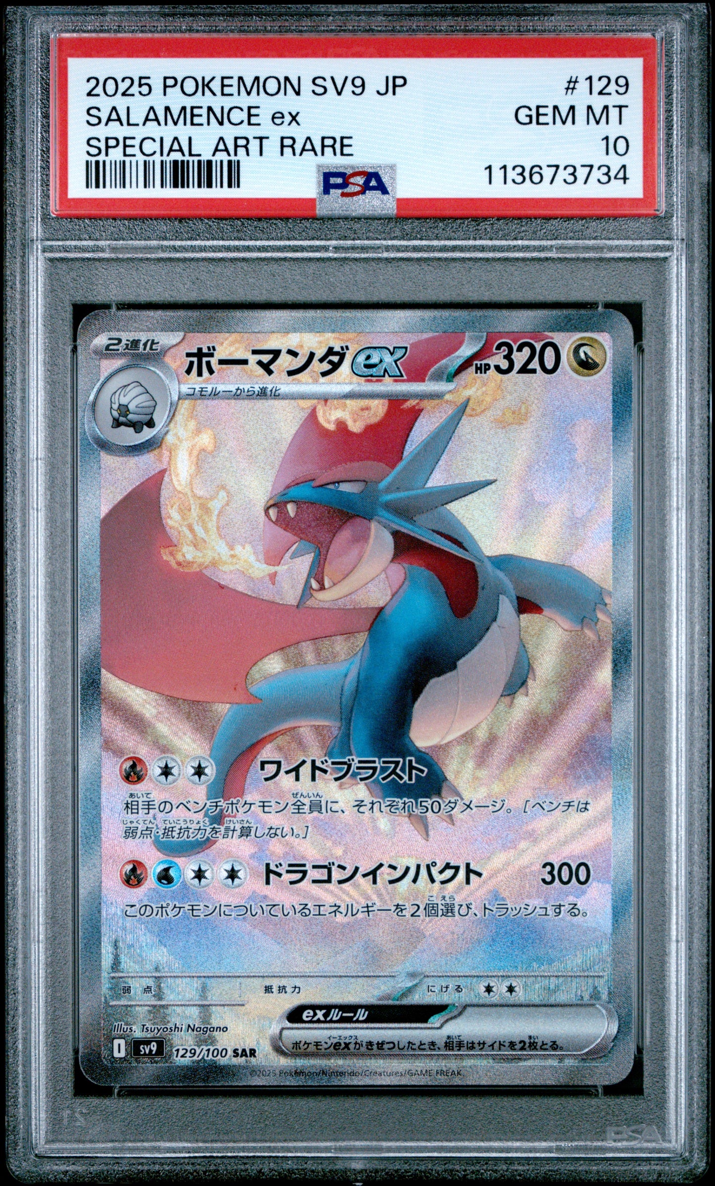 SALAMENCE EX 129/100 Common POKEMON JAPANESE SV9-BATTLE PARTNERS SPECIAL ART RARE PSA10 GEM MT 10 PSA population 4856 <a href=https://www.psacard.com/cert/113673734/psa>https://www.psacard.com/cert/113673734/psa</a>