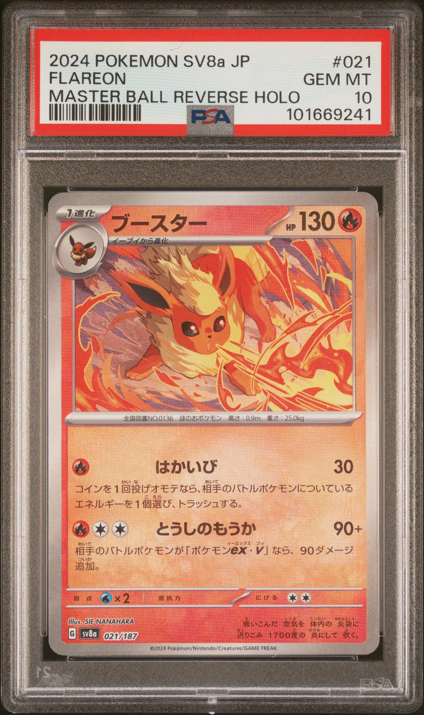 FLAREON 21/187 [Master Ball] POKEMON JAPANESE SV8A-TERASTAL FEST EX MASTER BALL REVERSE HOLO PSA10 GEM MT 10 PSA population 3052 <a href=https://www.psacard.com/cert/101669241/psa>https://www.psacard.com/cert/101669241/psa</a>