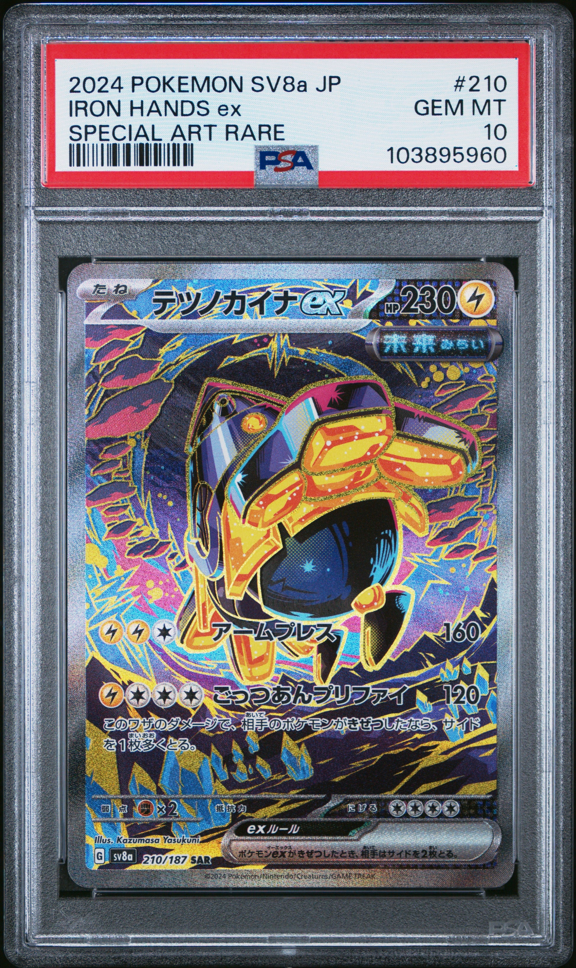 IRON HANDS EX 210/187 Common POKEMON JAPANESE SV8A-TERASTAL FEST EX SPECIAL ART RARE PSA10 GEM MT 10 PSA population 1436 <a href=https://www.psacard.com/cert/103895960/psa>https://www.psacard.com/cert/103895960/psa</a>