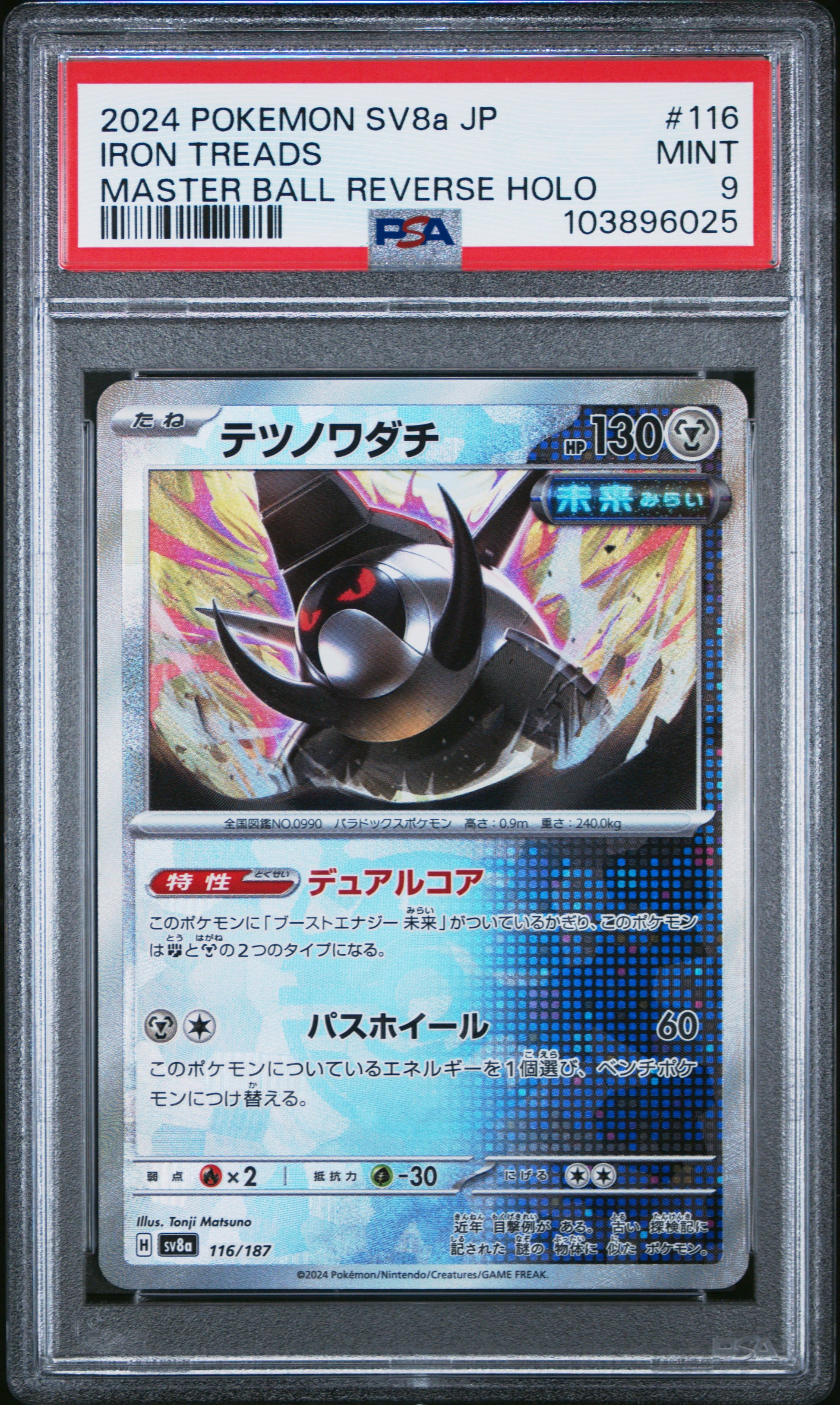 IRON TREADS 116/187 [Master Ball] POKEMON JAPANESE SV8A-TERASTAL FEST EX MASTER BALL REVERSE HOLO PSA9 MINT 9 PSA population 8 <a href=https://www.psacard.com/cert/103896025/psa>https://www.psacard.com/cert/103896025/psa</a>