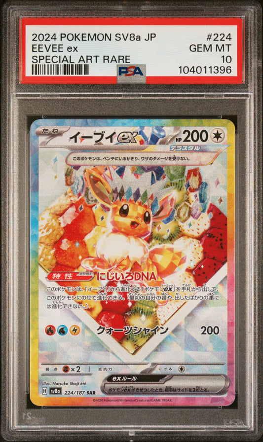 EEVEE EX 224/187 Common POKEMON JAPANESE SV8A-TERASTAL FEST EX SPECIAL ART RARE PSA10 GEM MT 10 PSA population 24186 <a href=https://www.psacard.com/cert/104011396/psa>https://www.psacard.com/cert/104011396/psa</a>