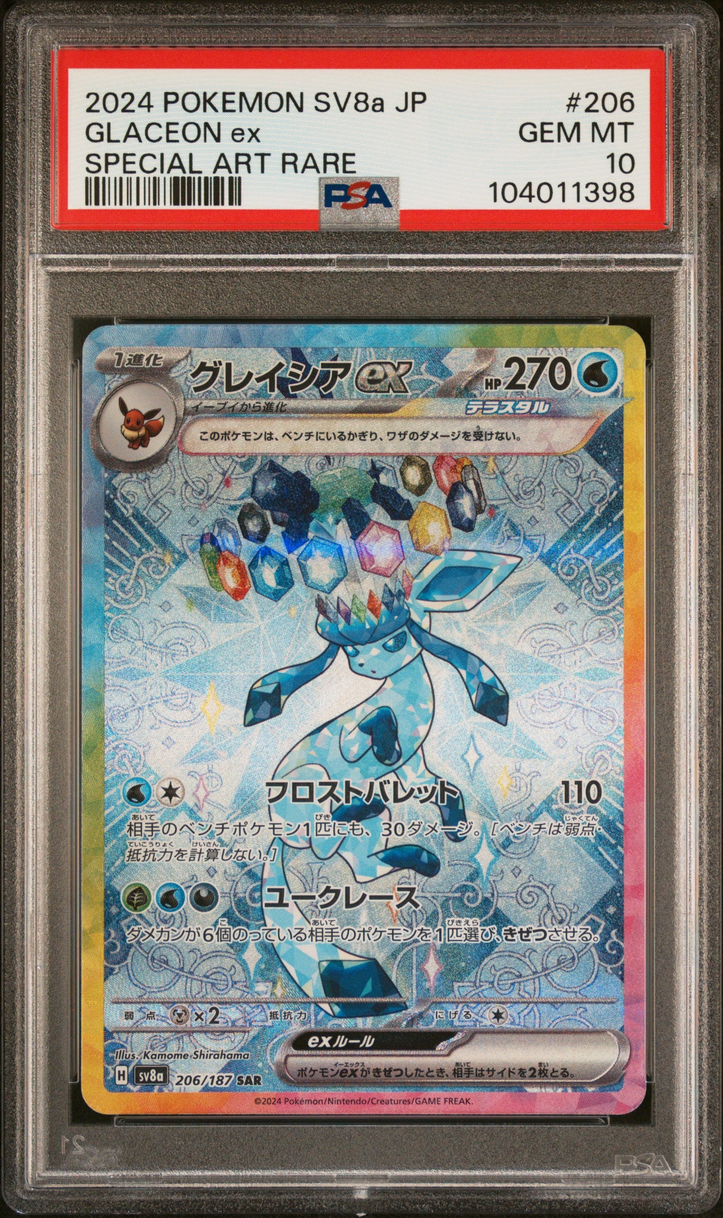 GLACEON EX 206/187 Common POKEMON JAPANESE SV8A-TERASTAL FEST EX SPECIAL ART RARE PSA10 GEM MT 10 PSA population 21625 <a href=https://www.psacard.com/cert/104011398/psa>https://www.psacard.com/cert/104011398/psa</a>