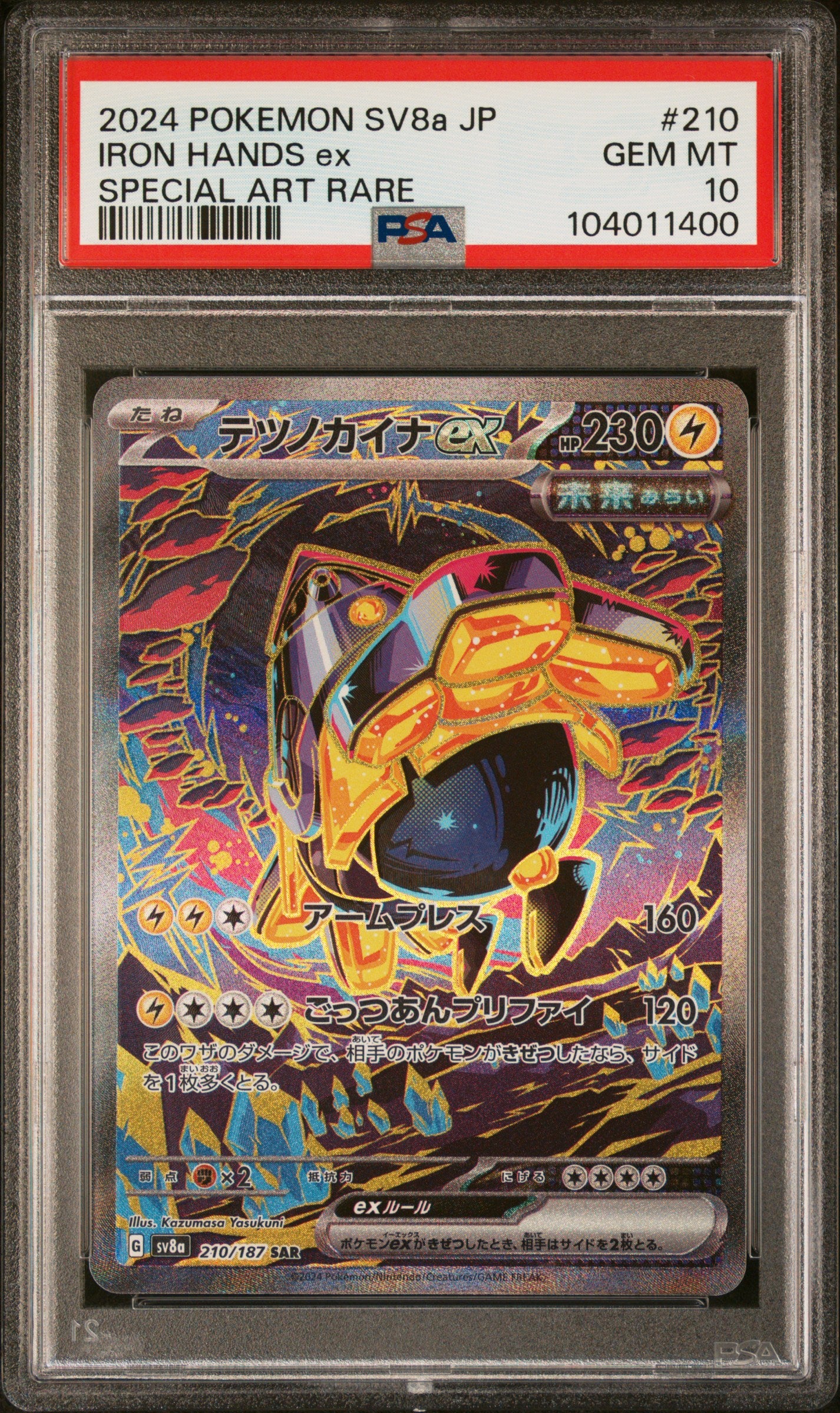 IRON HANDS EX 210/187 Common POKEMON JAPANESE SV8A-TERASTAL FEST EX SPECIAL ART RARE PSA10 GEM MT 10 PSA population 1436 <a href=https://www.psacard.com/cert/104011400/psa>https://www.psacard.com/cert/104011400/psa</a>