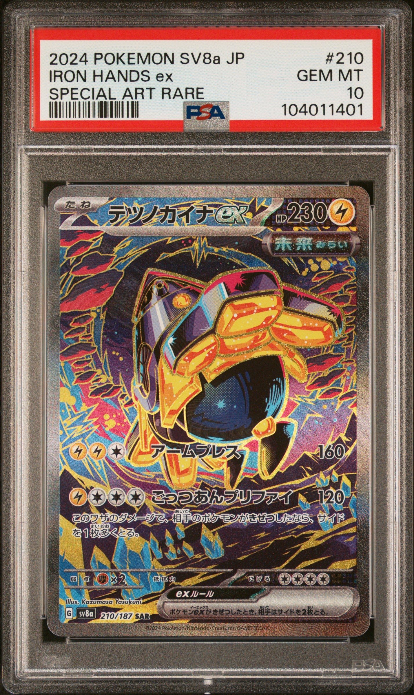 IRON HANDS EX 210/187 Common POKEMON JAPANESE SV8A-TERASTAL FEST EX SPECIAL ART RARE PSA10 GEM MT 10 PSA population 1436 <a href=https://www.psacard.com/cert/104011401/psa>https://www.psacard.com/cert/104011401/psa</a>