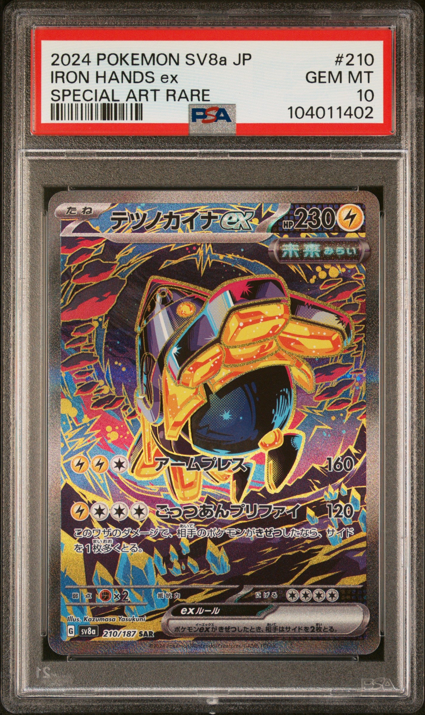 IRON HANDS EX 210/187 Common POKEMON JAPANESE SV8A-TERASTAL FEST EX SPECIAL ART RARE PSA10 GEM MT 10 PSA population 1436 <a href=https://www.psacard.com/cert/104011402/psa>https://www.psacard.com/cert/104011402/psa</a>