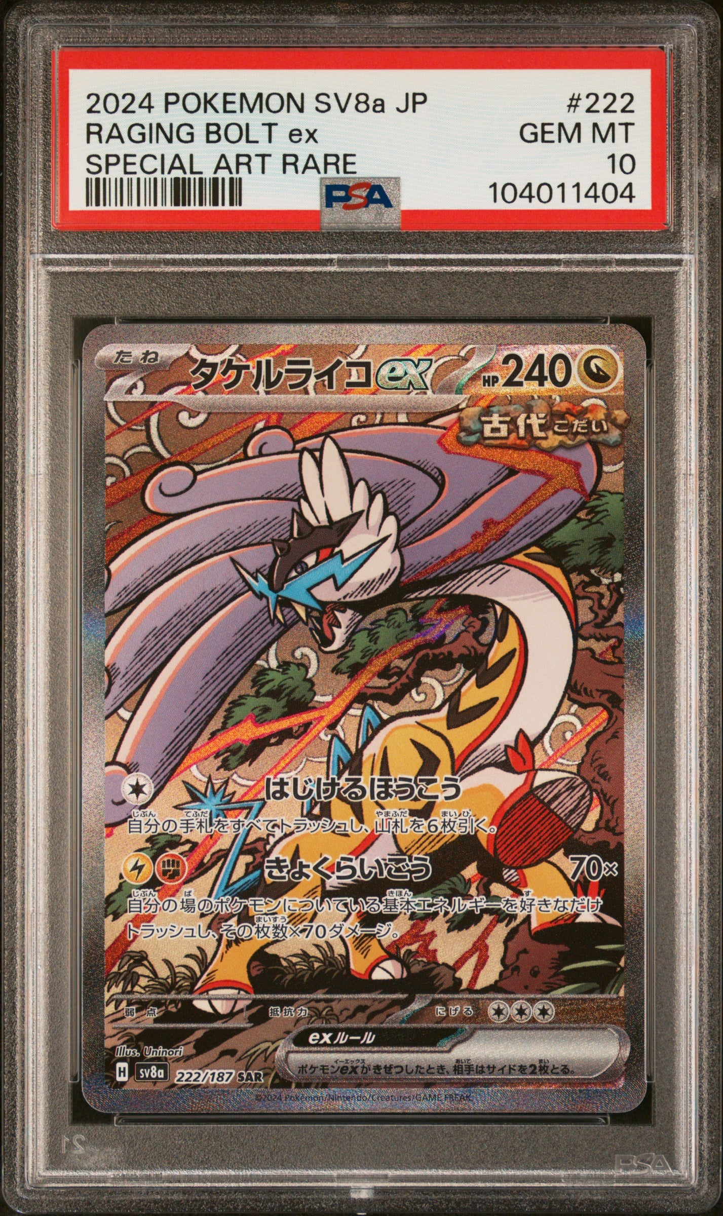 RAGING BOLT EX 222/187 Common POKEMON JAPANESE SV8A-TERASTAL FEST EX SPECIAL ART RARE PSA10 GEM MT 10 PSA population 6804 <a href=https://www.psacard.com/cert/104011404/psa>https://www.psacard.com/cert/104011404/psa</a>