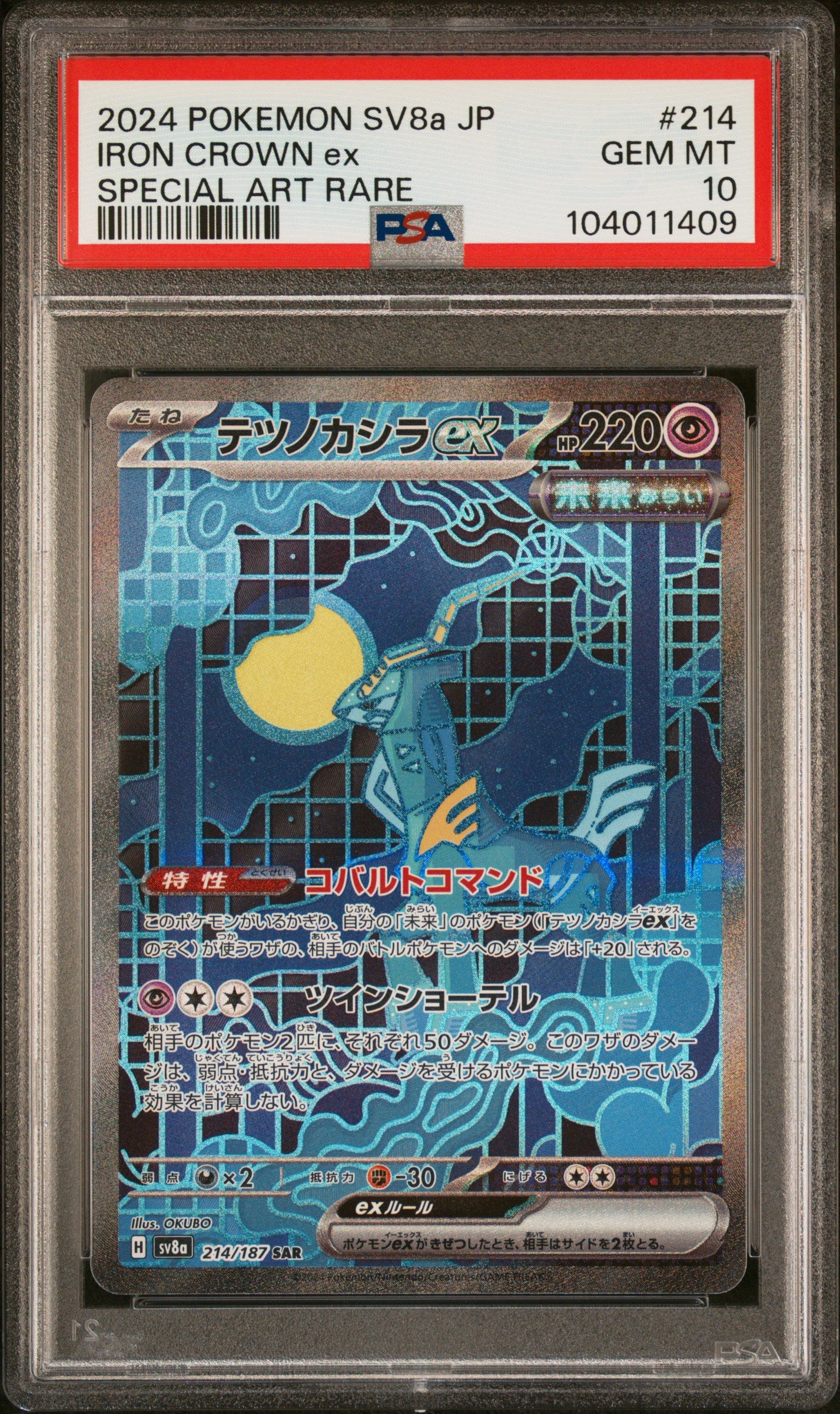 IRON CROWN EX 214/187 Common POKEMON JAPANESE SV8A-TERASTAL FEST EX SPECIAL ART RARE PSA10 GEM MT 10 PSA population 1626 <a href=https://www.psacard.com/cert/104011409/psa>https://www.psacard.com/cert/104011409/psa</a>