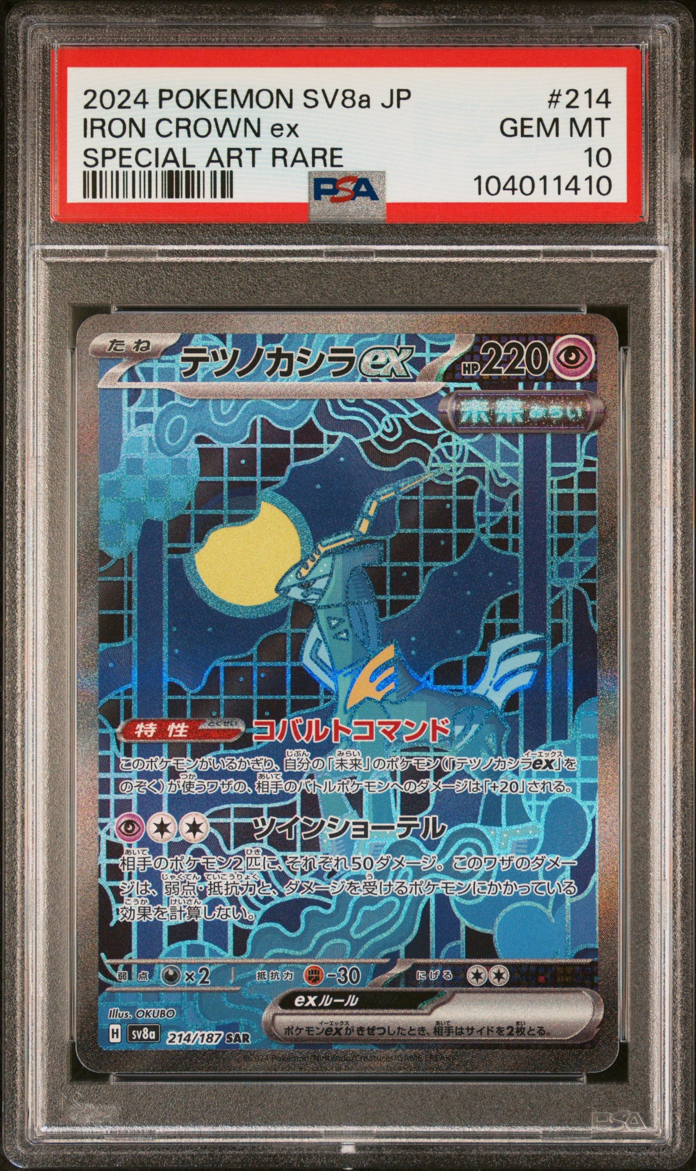 IRON CROWN EX 214/187 Common POKEMON JAPANESE SV8A-TERASTAL FEST EX SPECIAL ART RARE PSA10 GEM MT 10 PSA population 1626 <a href=https://www.psacard.com/cert/104011410/psa>https://www.psacard.com/cert/104011410/psa</a>