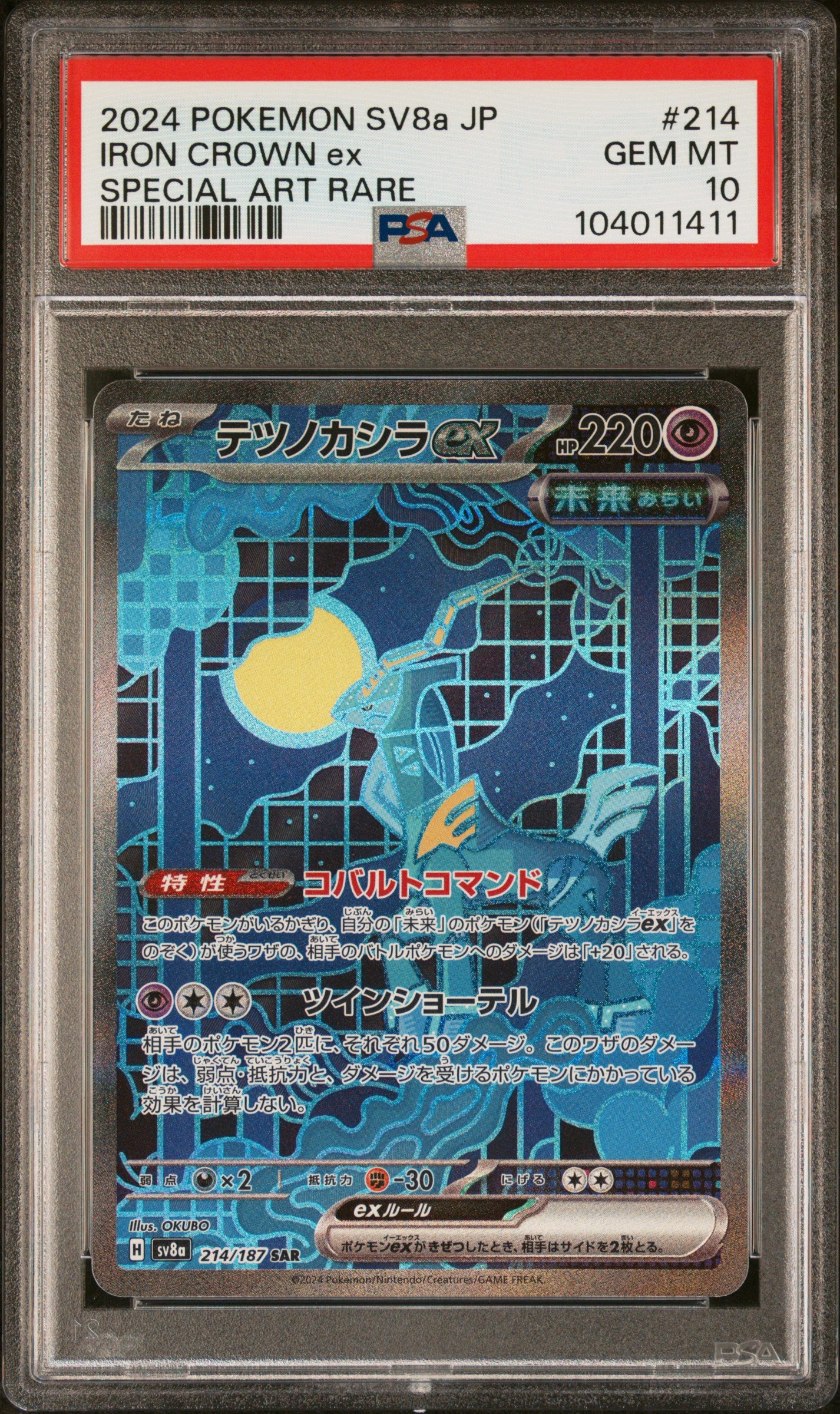 IRON CROWN EX 214/187 Common POKEMON JAPANESE SV8A-TERASTAL FEST EX SPECIAL ART RARE PSA10 GEM MT 10 PSA population 1626 <a href=https://www.psacard.com/cert/104011411/psa>https://www.psacard.com/cert/104011411/psa</a>