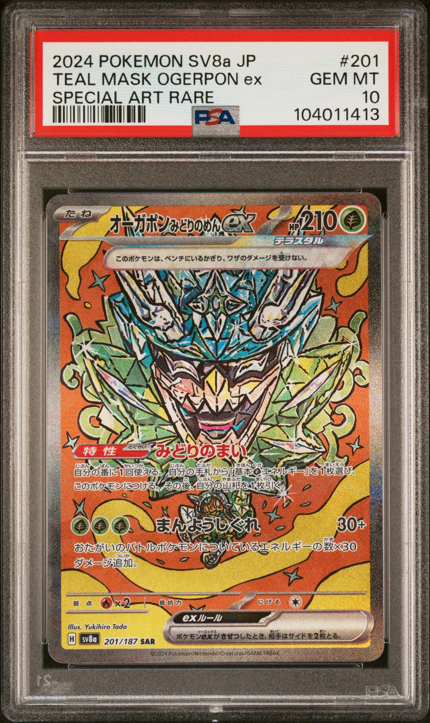 TEAL MASK OGERPON EX 201/187 Common POKEMON JAPANESE SV8A-TERASTAL FEST EX SPECIAL ART RARE PSA10 GEM MT 10 PSA population 838 <a href=https://www.psacard.com/cert/104011413/psa>https://www.psacard.com/cert/104011413/psa</a>