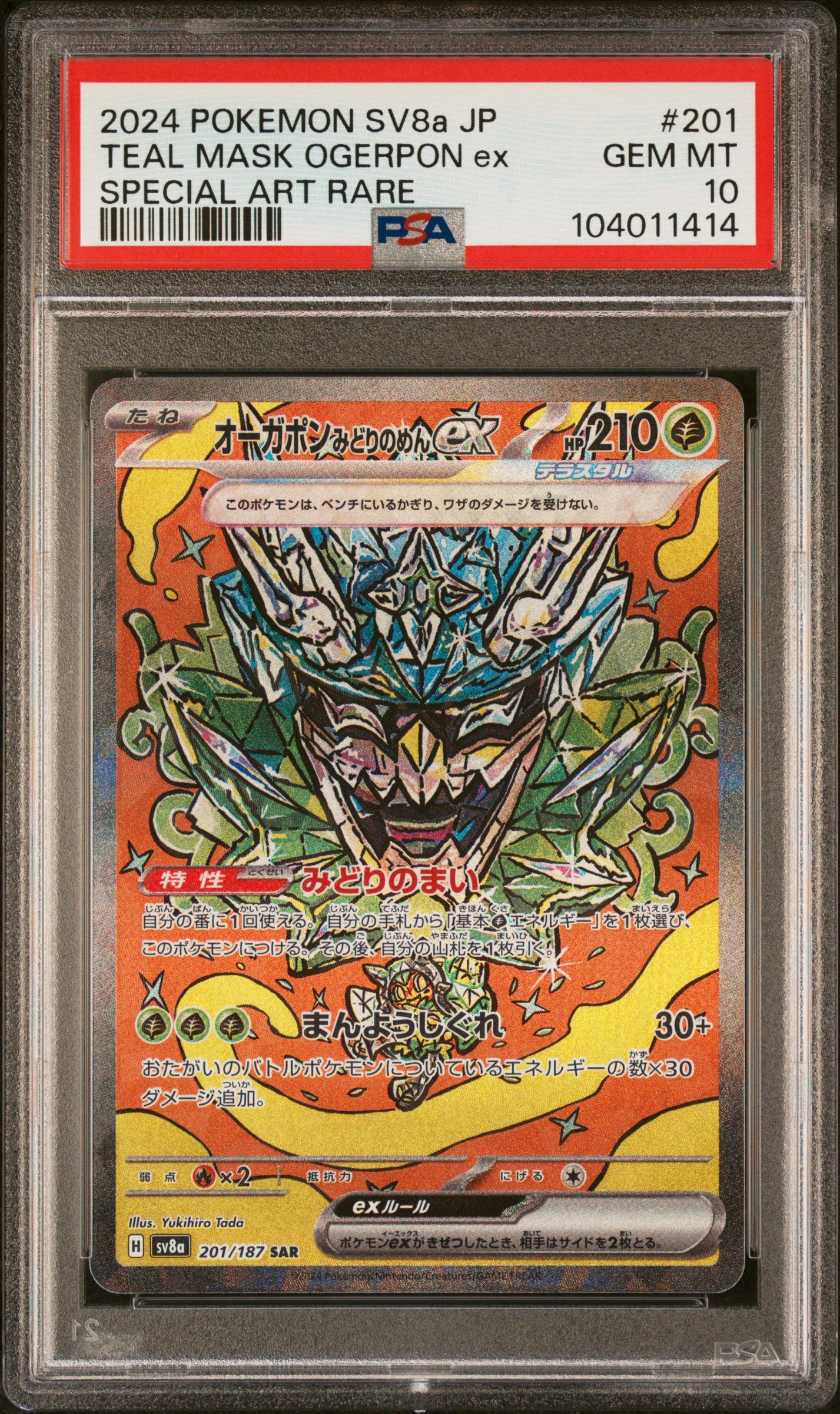 TEAL MASK OGERPON EX 201/187 Common POKEMON JAPANESE SV8A-TERASTAL FEST EX SPECIAL ART RARE PSA10 GEM MT 10 PSA population 838 <a href=https://www.psacard.com/cert/104011414/psa>https://www.psacard.com/cert/104011414/psa</a>