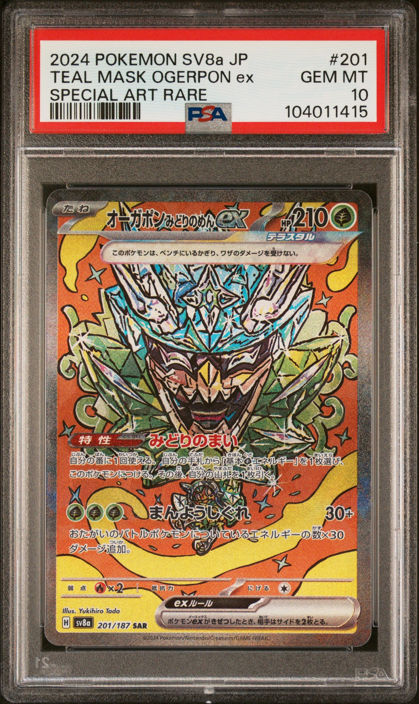 TEAL MASK OGERPON EX 201/187 Common POKEMON JAPANESE SV8A-TERASTAL FEST EX SPECIAL ART RARE PSA10 GEM MT 10 PSA population 838 <a href=https://www.psacard.com/cert/104011415/psa>https://www.psacard.com/cert/104011415/psa</a>