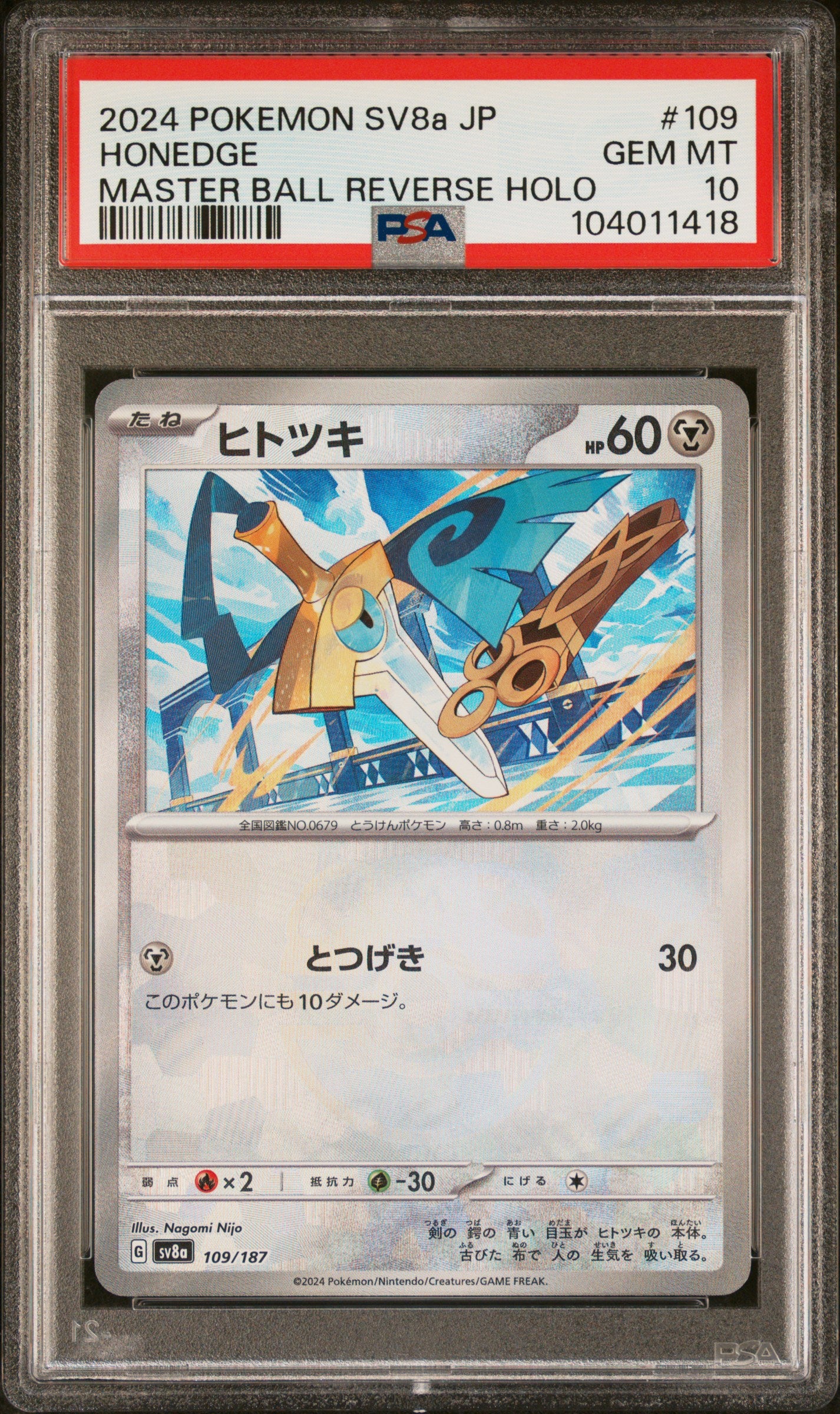HONEDGE 109/187 [Master Ball] POKEMON JAPANESE SV8A-TERASTAL FEST EX MASTER BALL REVERSE HOLO PSA10 GEM MT 10 PSA population 87 <a href=https://www.psacard.com/cert/104011418/psa>https://www.psacard.com/cert/104011418/psa</a>