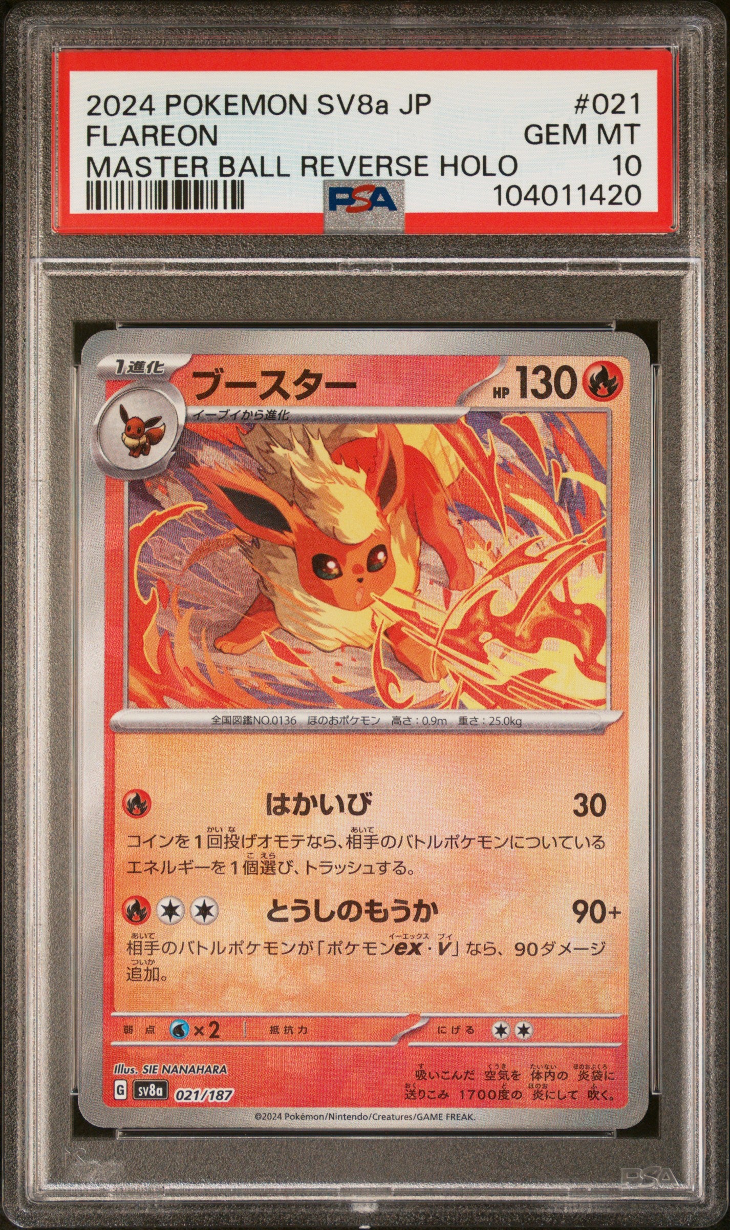 FLAREON 21/187 [Master Ball] POKEMON JAPANESE SV8A-TERASTAL FEST EX MASTER BALL REVERSE HOLO PSA10 GEM MT 10 PSA population 3052 <a href=https://www.psacard.com/cert/104011420/psa>https://www.psacard.com/cert/104011420/psa</a>