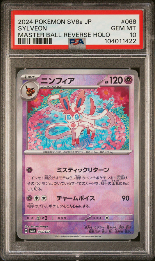 SYLVEON 68/187 [Master Ball] POKEMON JAPANESE SV8A-TERASTAL FEST EX MASTER BALL REVERSE HOLO PSA10 GEM MT 10 PSA population 4838 <a href=https://www.psacard.com/cert/104011422/psa>https://www.psacard.com/cert/104011422/psa</a>